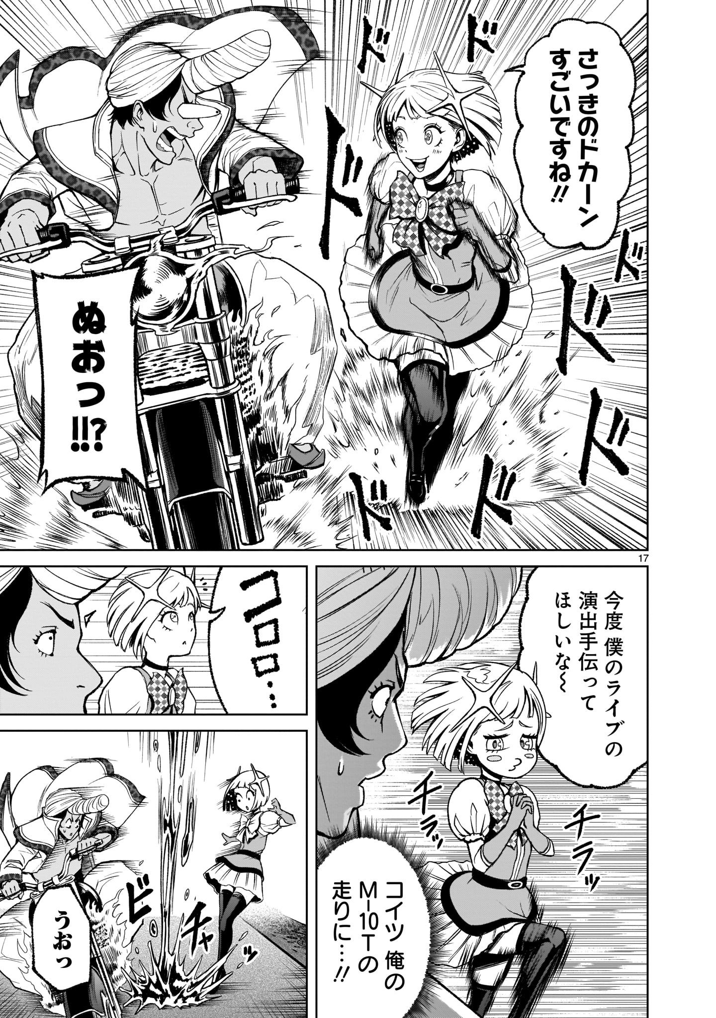 ROSEN GARTEN SAGA - raw - Chapter 11 - https://jpdd.ccdd.to/JPDD/rosengartensaga/166275/qq3fhiv4tcx.jpg