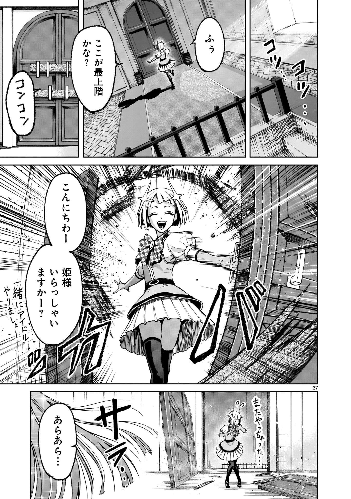 ROSEN GARTEN SAGA - raw - Chapter 11 - https://jpdd.ccdd.to/JPDD/rosengartensaga/166275/qtlbvialyqg.jpg