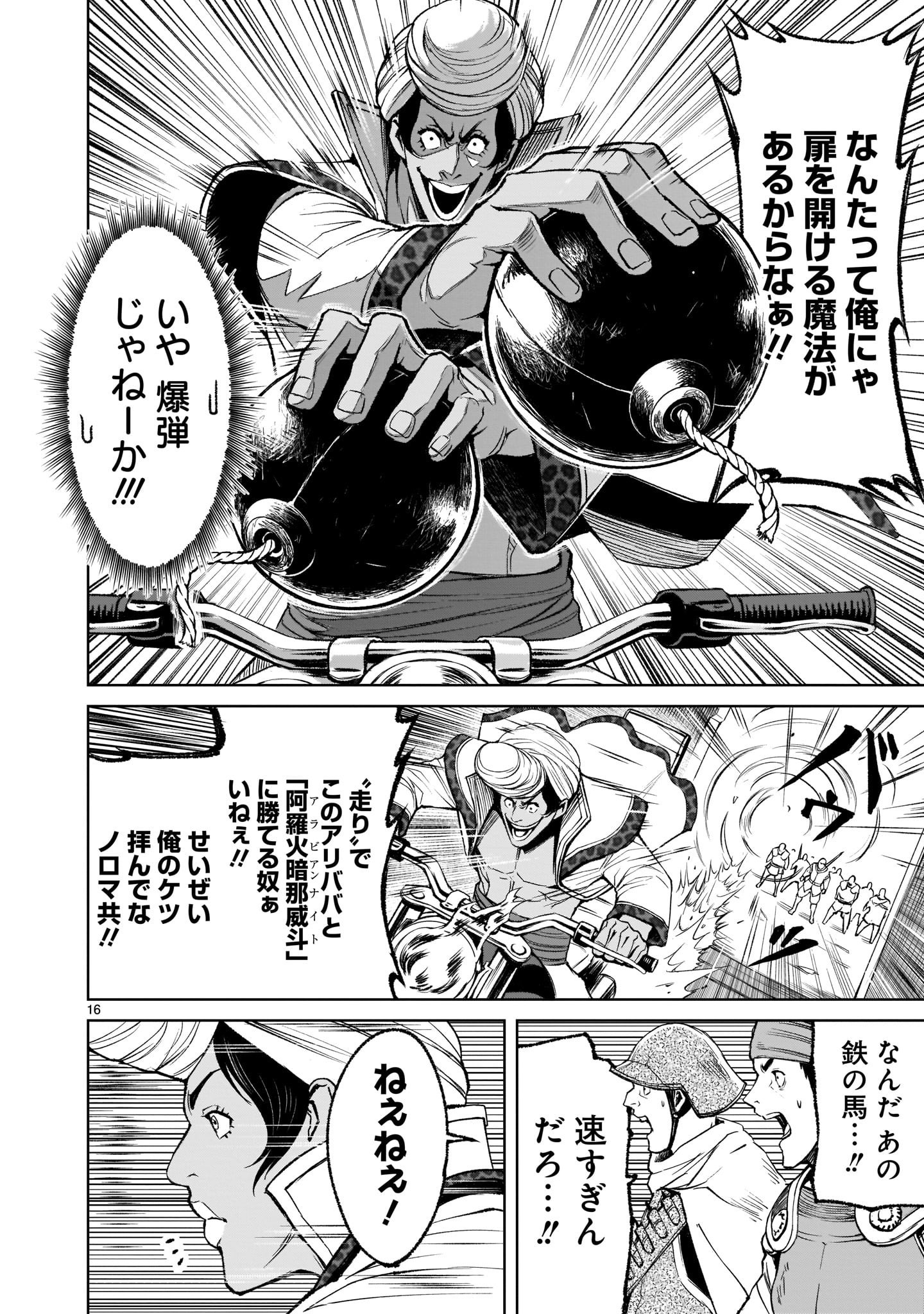 ROSEN GARTEN SAGA - raw - Chapter 11 - https://jpdd.ccdd.to/JPDD/rosengartensaga/166275/r2oasi1zayp.jpg