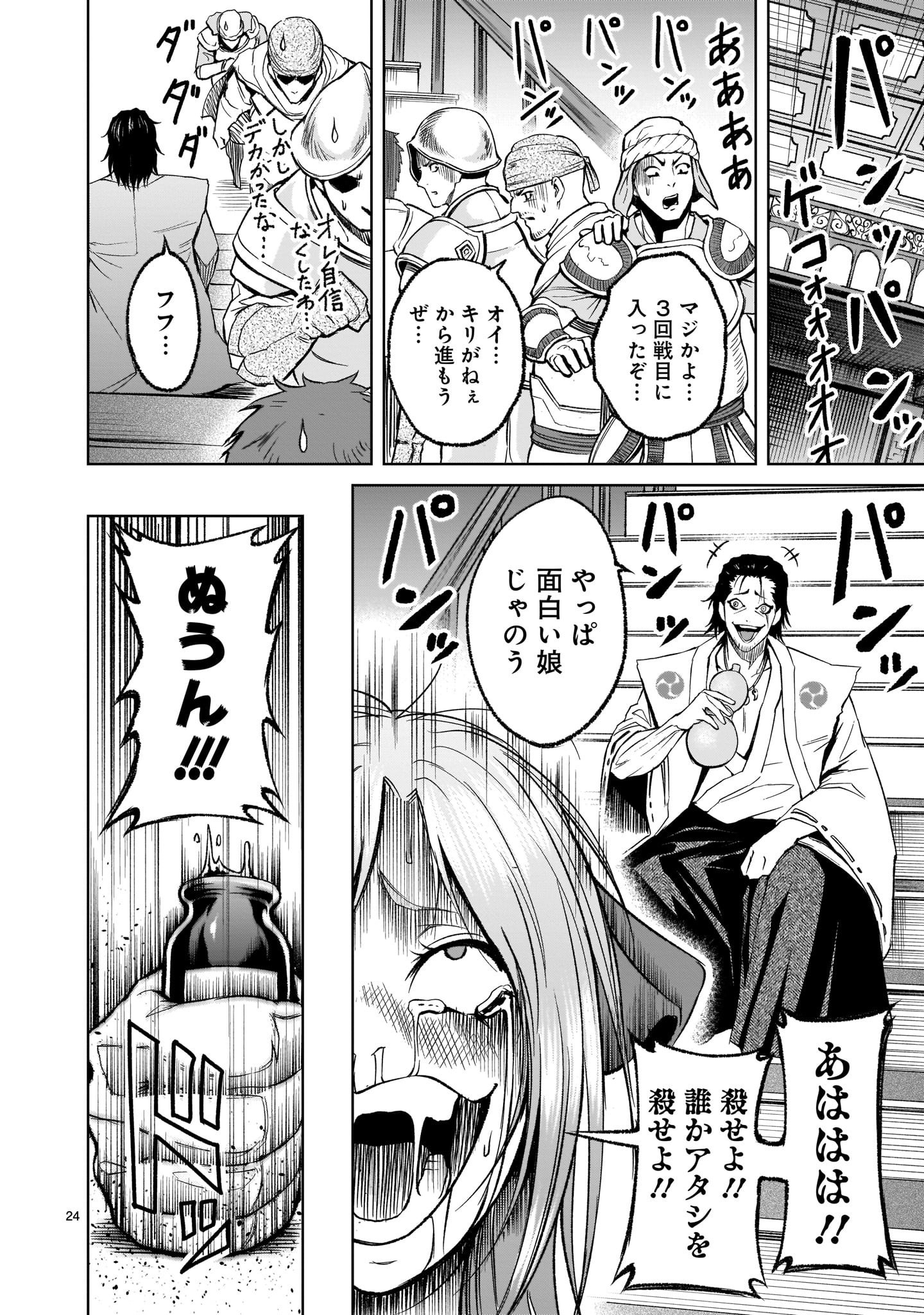 ROSEN GARTEN SAGA - raw - Chapter 11 - https://jpdd.ccdd.to/JPDD/rosengartensaga/166275/rqv2cdhiimm.jpg
