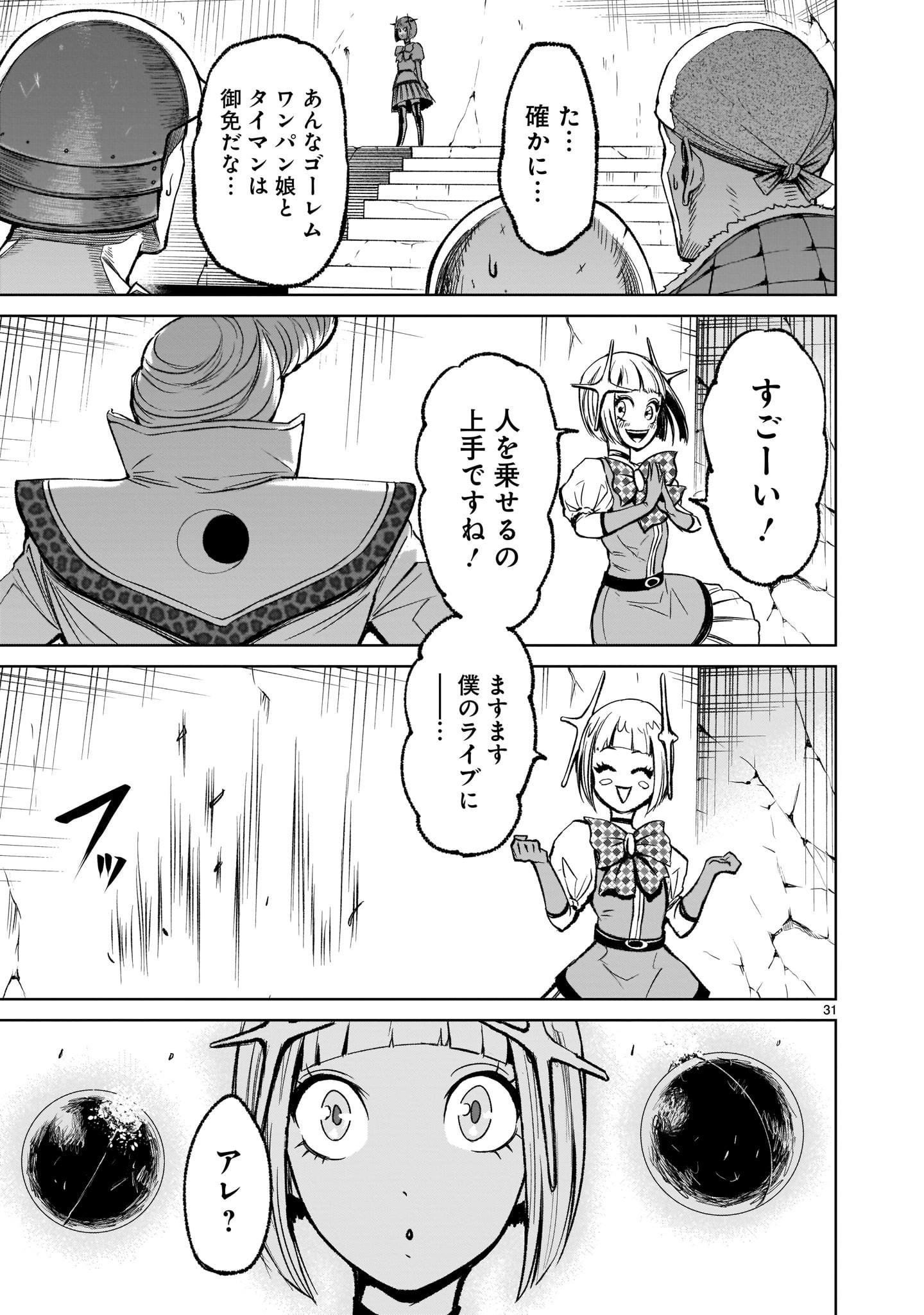 ROSEN GARTEN SAGA - raw - Chapter 11 - https://jpdd.ccdd.to/JPDD/rosengartensaga/166275/tqqqdbqaep1.jpg