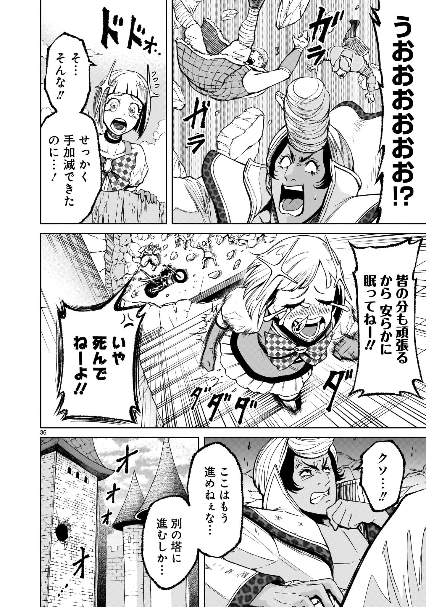 ROSEN GARTEN SAGA - raw - Chapter 11 - https://jpdd.ccdd.to/JPDD/rosengartensaga/166275/u2kkt4qtsyv.jpg