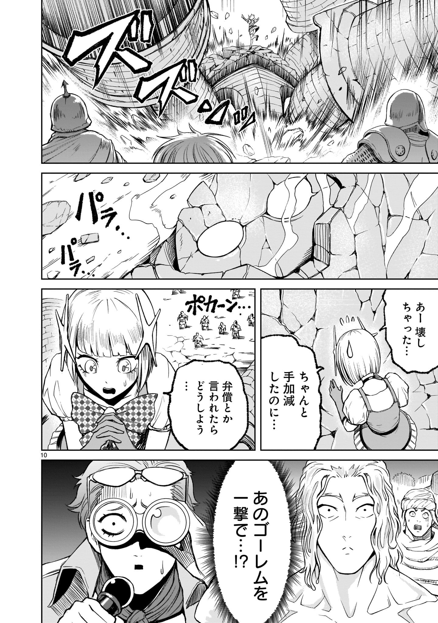 ROSEN GARTEN SAGA - raw - Chapter 11 - https://jpdd.ccdd.to/JPDD/rosengartensaga/166275/udmczxgsbmr.jpg