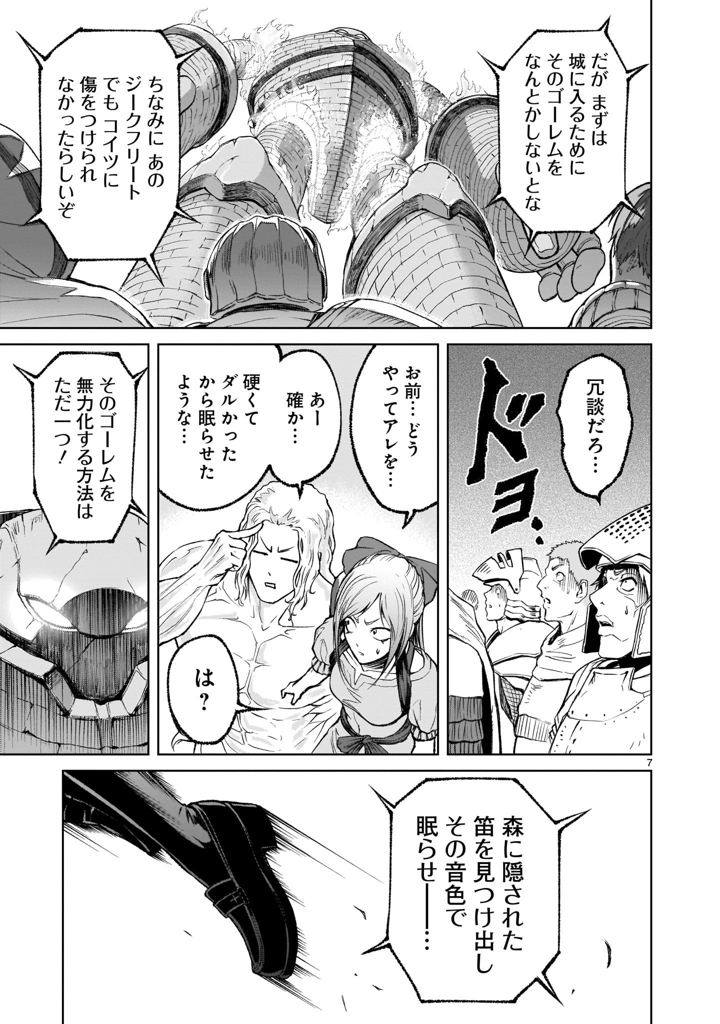 ROSEN GARTEN SAGA - raw - Chapter 11 - https://jpdd.ccdd.to/JPDD/rosengartensaga/166275/xc1cgnfqmsy.jpg