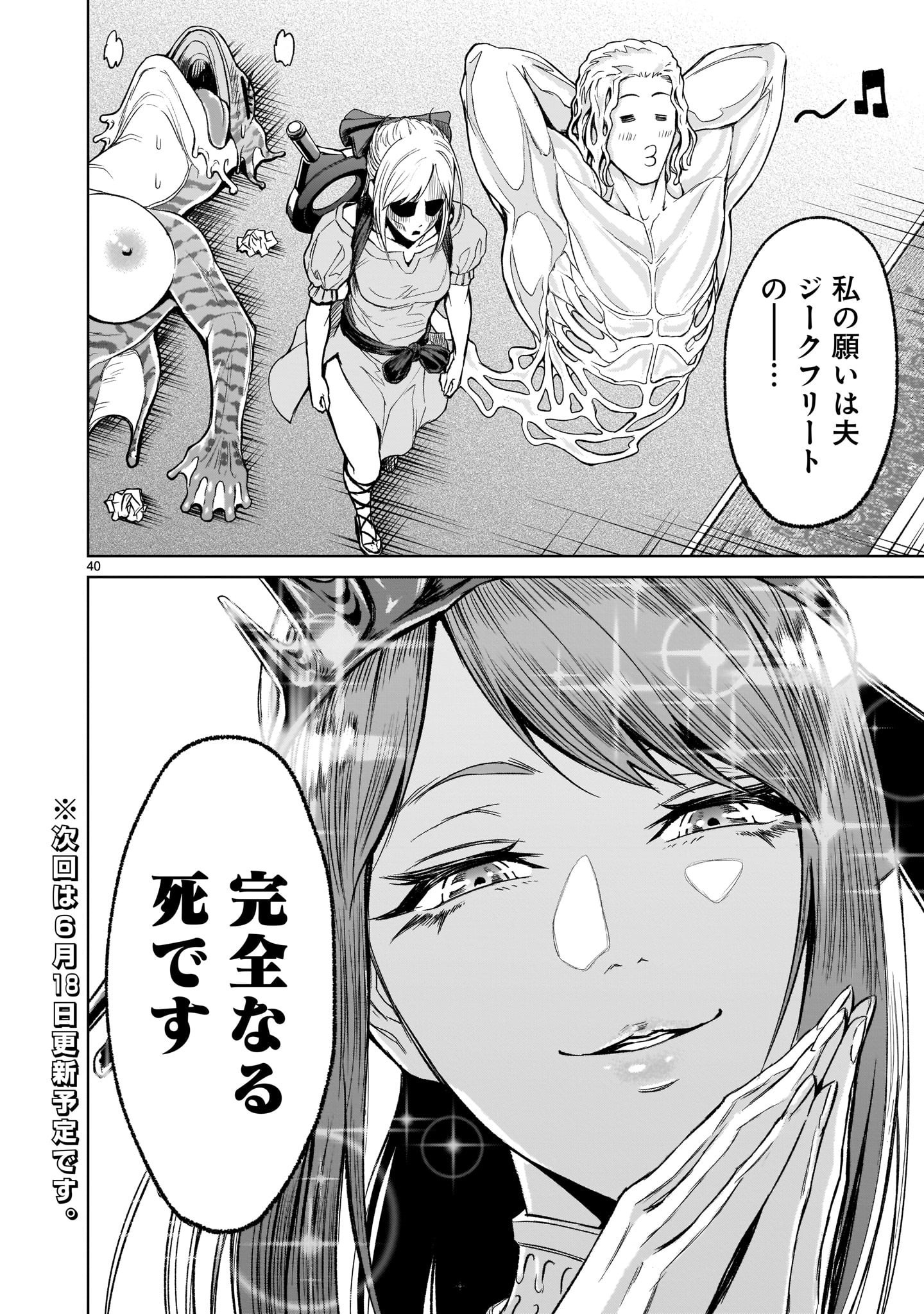 ROSEN GARTEN SAGA - raw - Chapter 11 - https://jpdd.ccdd.to/JPDD/rosengartensaga/166275/zsu4fx5ylyf.jpg