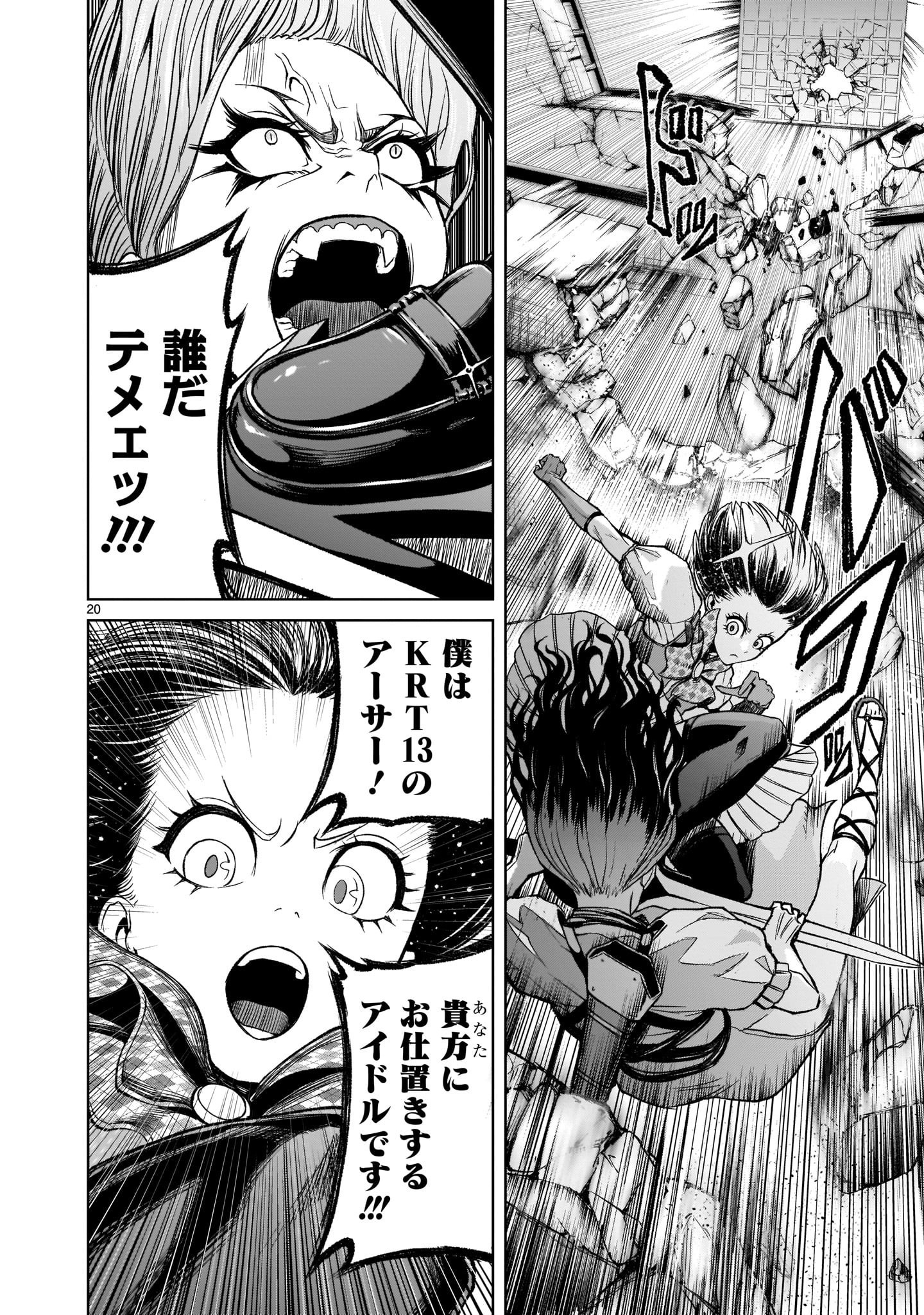 ROSEN GARTEN SAGA - raw - Chapter 12 - https://jpdd.ccdd.to/JPDD/rosengartensaga/168716/2auv2m2v0gk.jpg