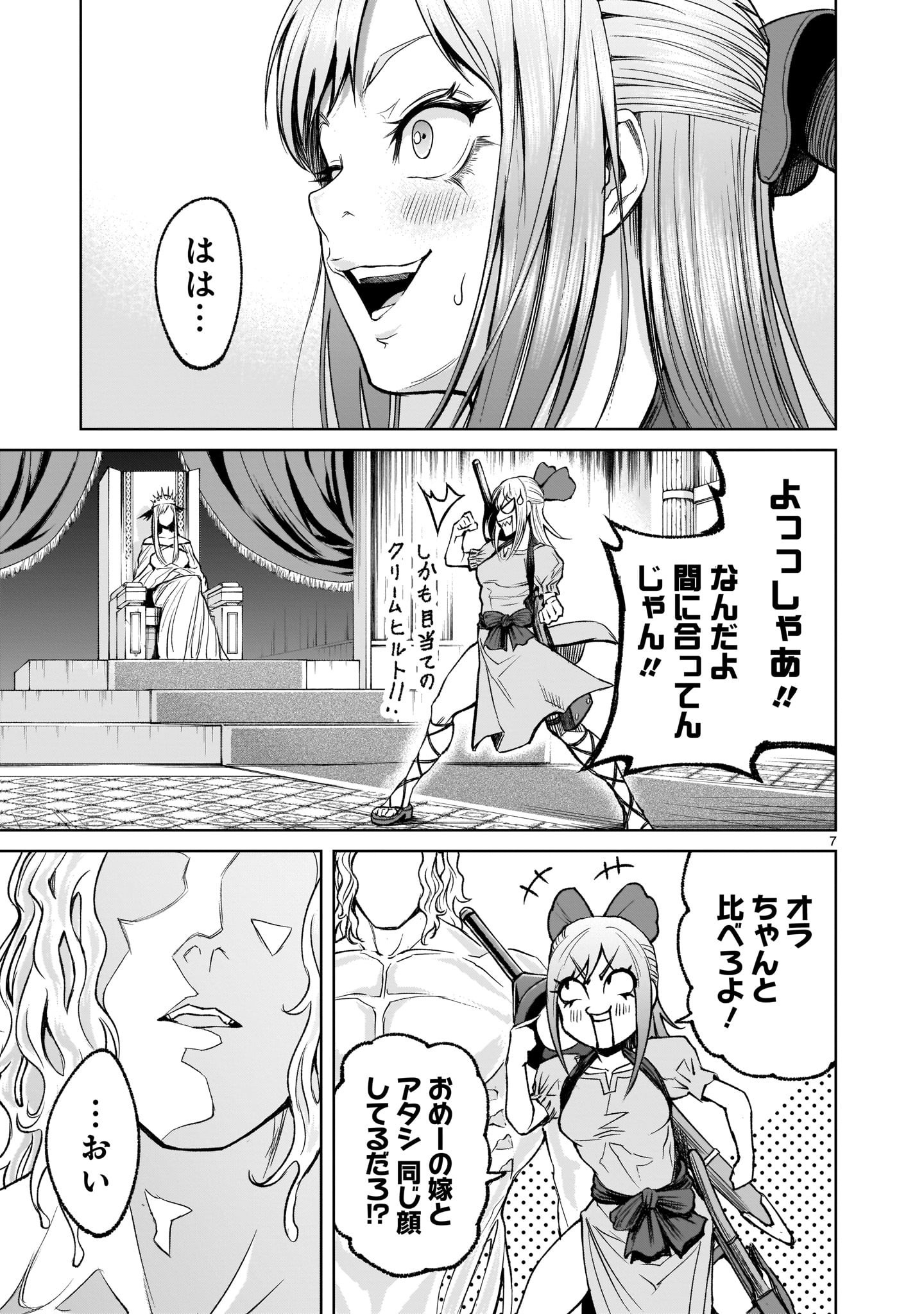 ROSEN GARTEN SAGA - raw - Chapter 12 - https://jpdd.ccdd.to/JPDD/rosengartensaga/168716/4i0epapbwur.jpg