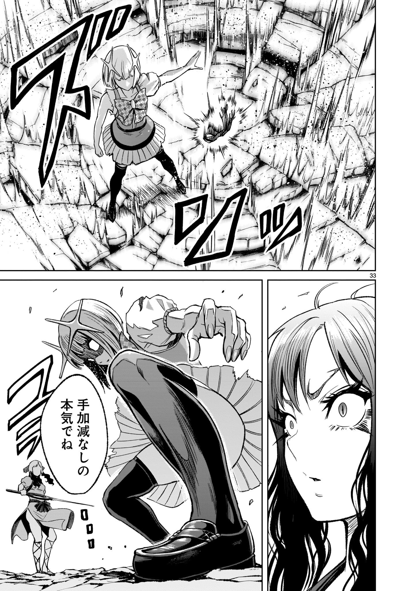 ROSEN GARTEN SAGA - raw - Chapter 12 - https://jpdd.ccdd.to/JPDD/rosengartensaga/168716/5xuttc21ixh.jpg