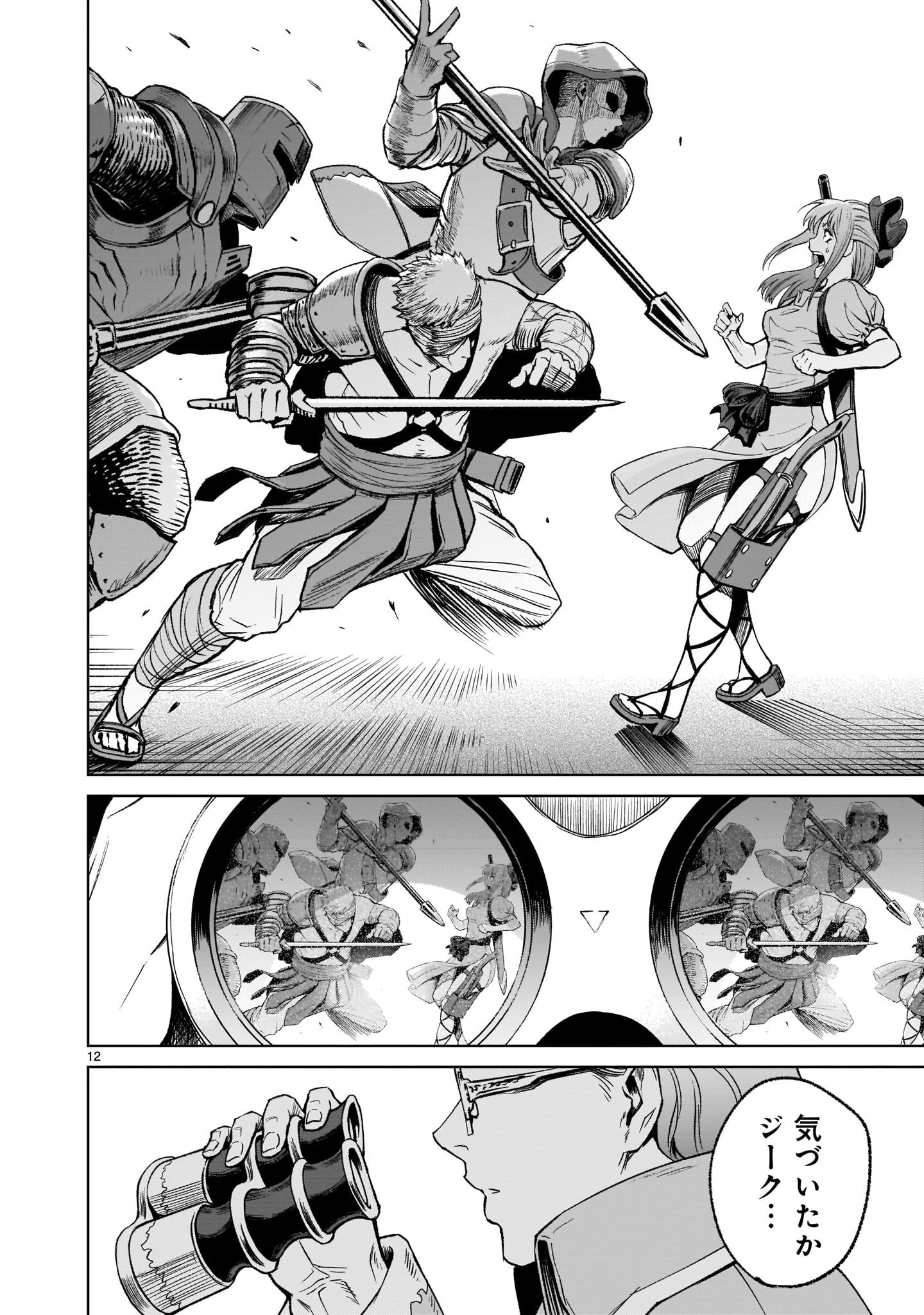 ROSEN GARTEN SAGA - raw - Chapter 12 - https://jpdd.ccdd.to/JPDD/rosengartensaga/168716/ae3k2ddpr0a.jpg