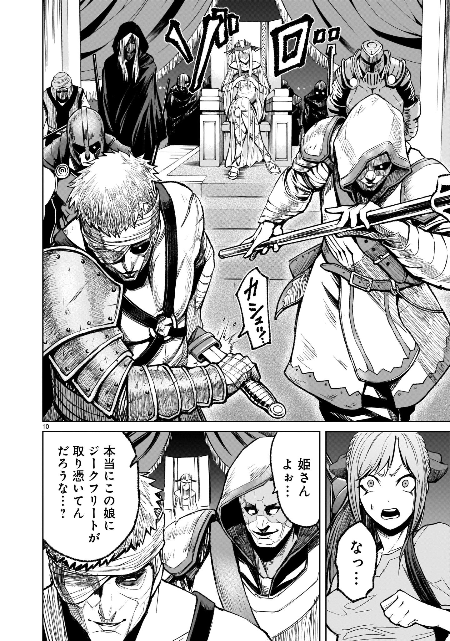 ROSEN GARTEN SAGA - raw - Chapter 12 - https://jpdd.ccdd.to/JPDD/rosengartensaga/168716/bfgloi2lytd.jpg