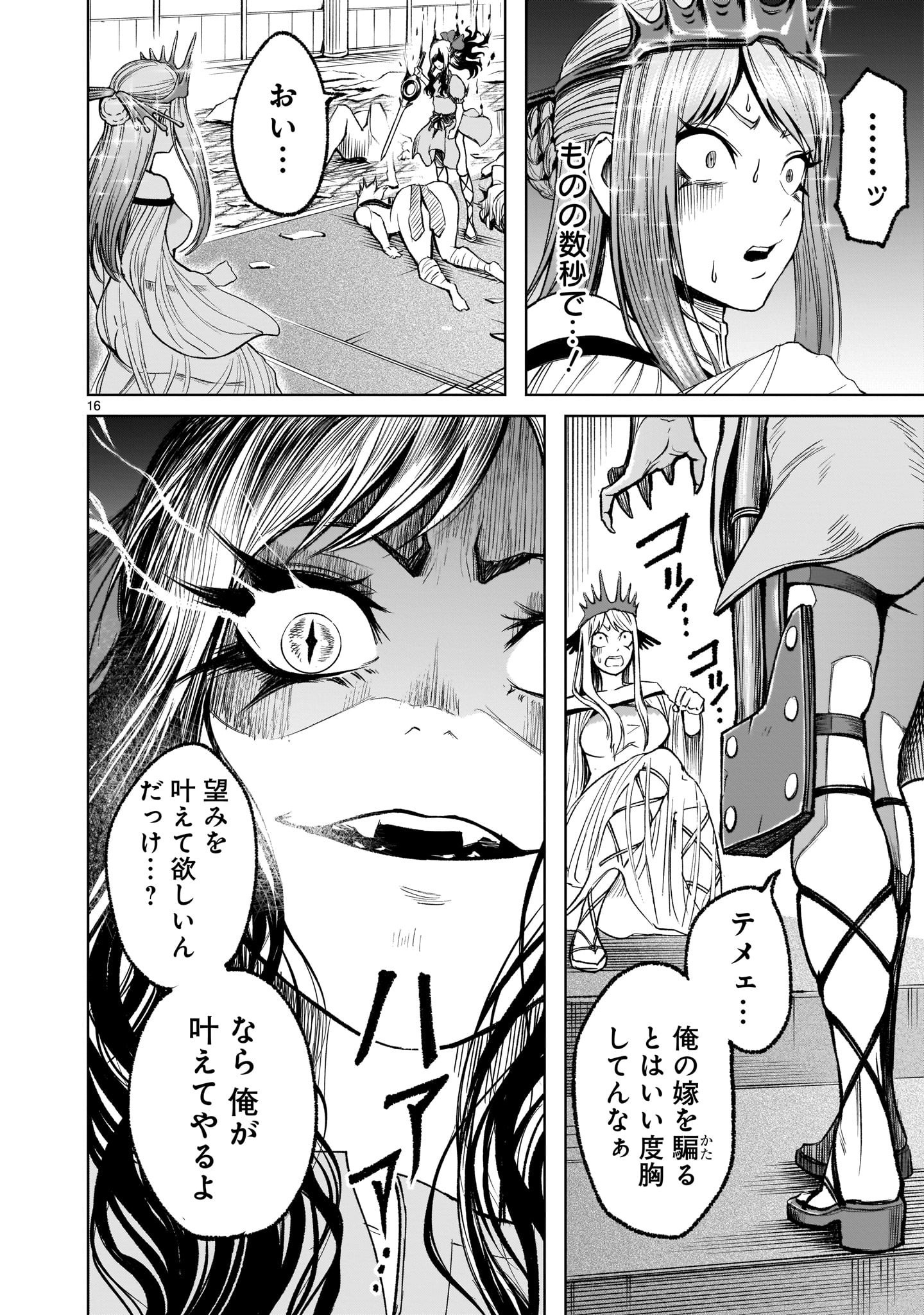 ROSEN GARTEN SAGA - raw - Chapter 12 - https://jpdd.ccdd.to/JPDD/rosengartensaga/168716/ceghuhpn4p4.jpg