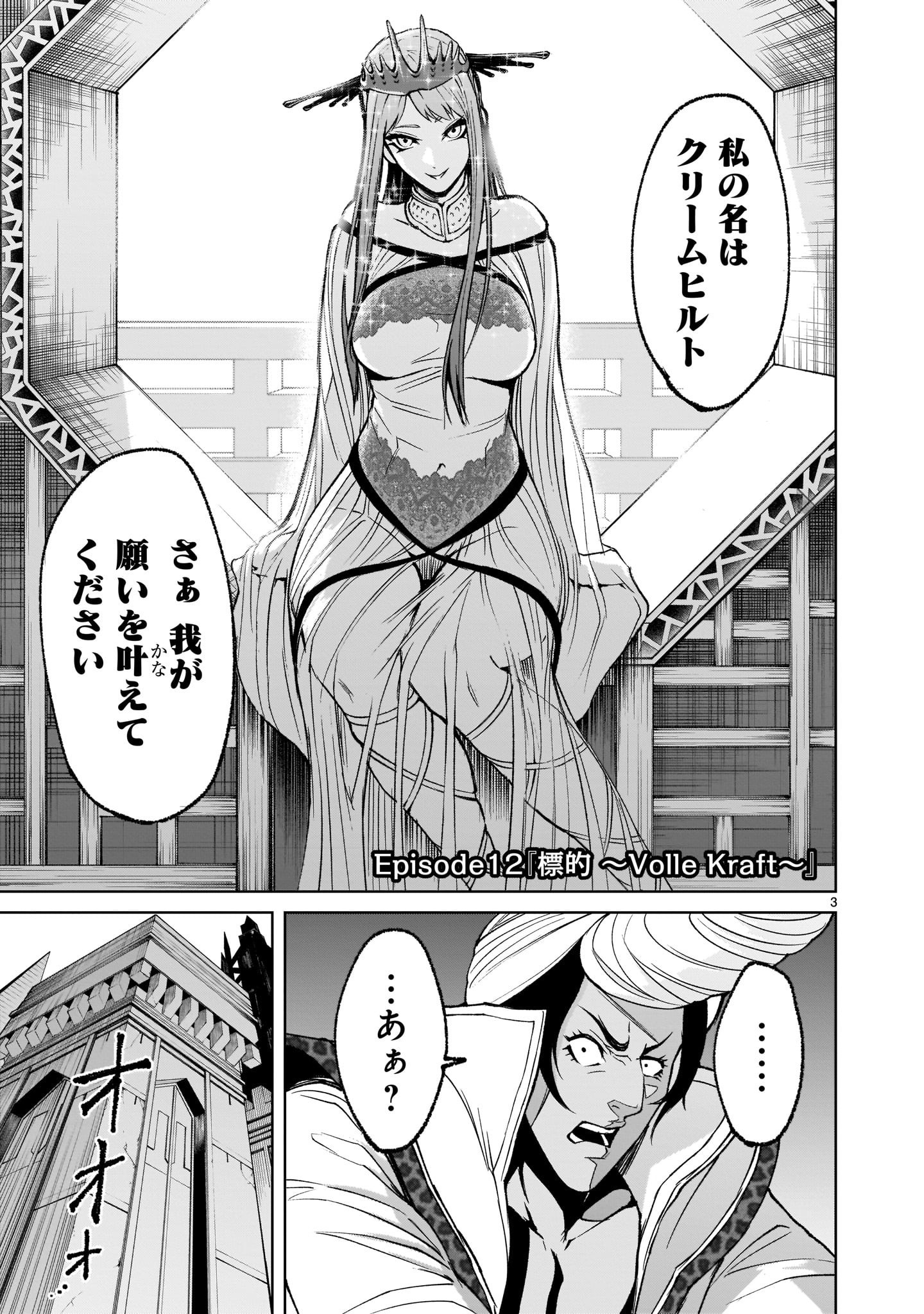 ROSEN GARTEN SAGA - raw - Chapter 12 - https://jpdd.ccdd.to/JPDD/rosengartensaga/168716/dxbvj4ulwf1.jpg