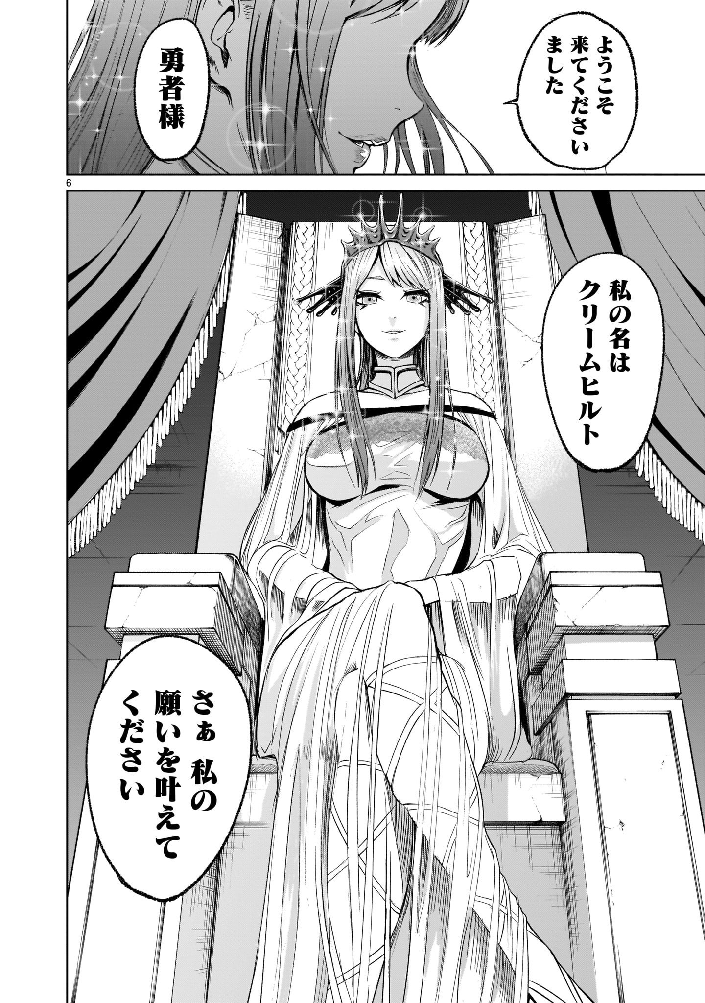 ROSEN GARTEN SAGA - raw - Chapter 12 - https://jpdd.ccdd.to/JPDD/rosengartensaga/168716/ghuf1ng2dcr.jpg