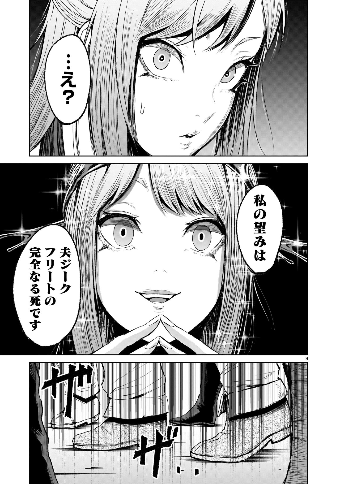 ROSEN GARTEN SAGA - raw - Chapter 12 - https://jpdd.ccdd.to/JPDD/rosengartensaga/168716/ifb4z5b3buq.jpg
