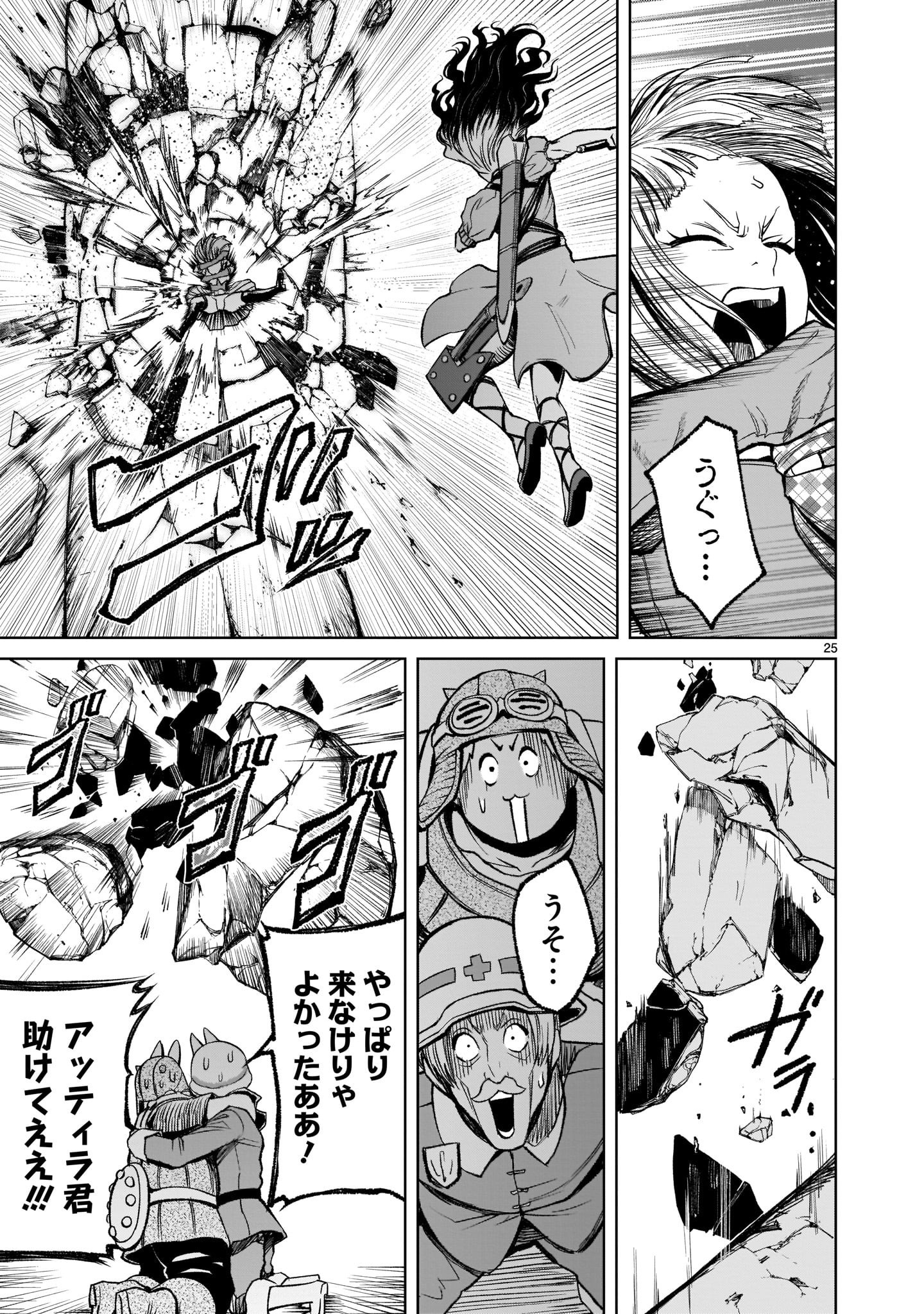 ROSEN GARTEN SAGA - raw - Chapter 12 - https://jpdd.ccdd.to/JPDD/rosengartensaga/168716/jx0twdhlwdp.jpg