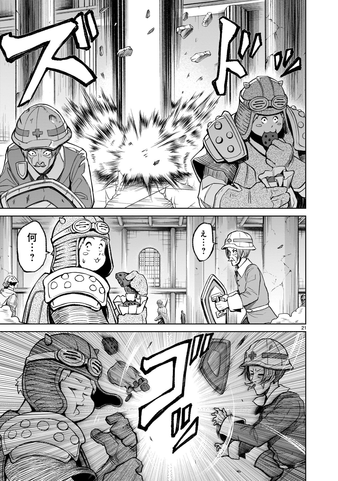 ROSEN GARTEN SAGA - raw - Chapter 12 - https://jpdd.ccdd.to/JPDD/rosengartensaga/168716/k1sbea2ice4.jpg