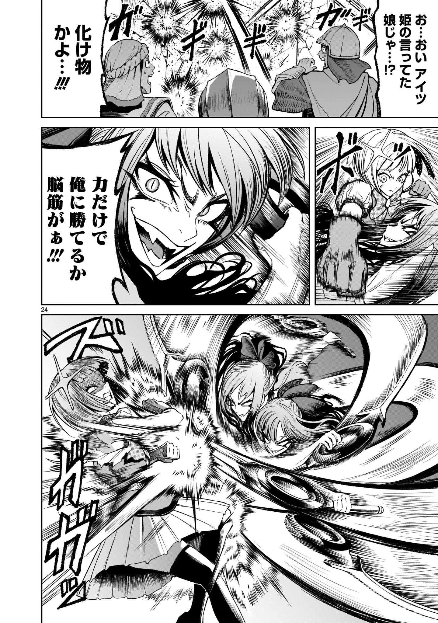 ROSEN GARTEN SAGA - raw - Chapter 12 - https://jpdd.ccdd.to/JPDD/rosengartensaga/168716/k4vqa4nhjoj.jpg