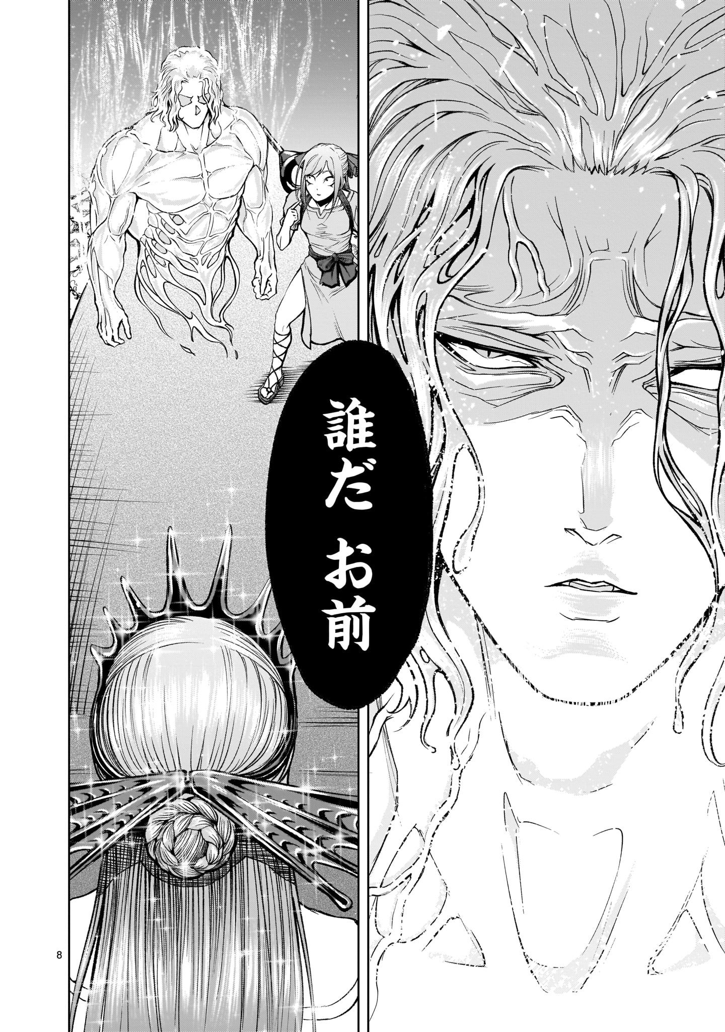 ROSEN GARTEN SAGA - raw - Chapter 12 - https://jpdd.ccdd.to/JPDD/rosengartensaga/168716/l4zn40552rp.jpg
