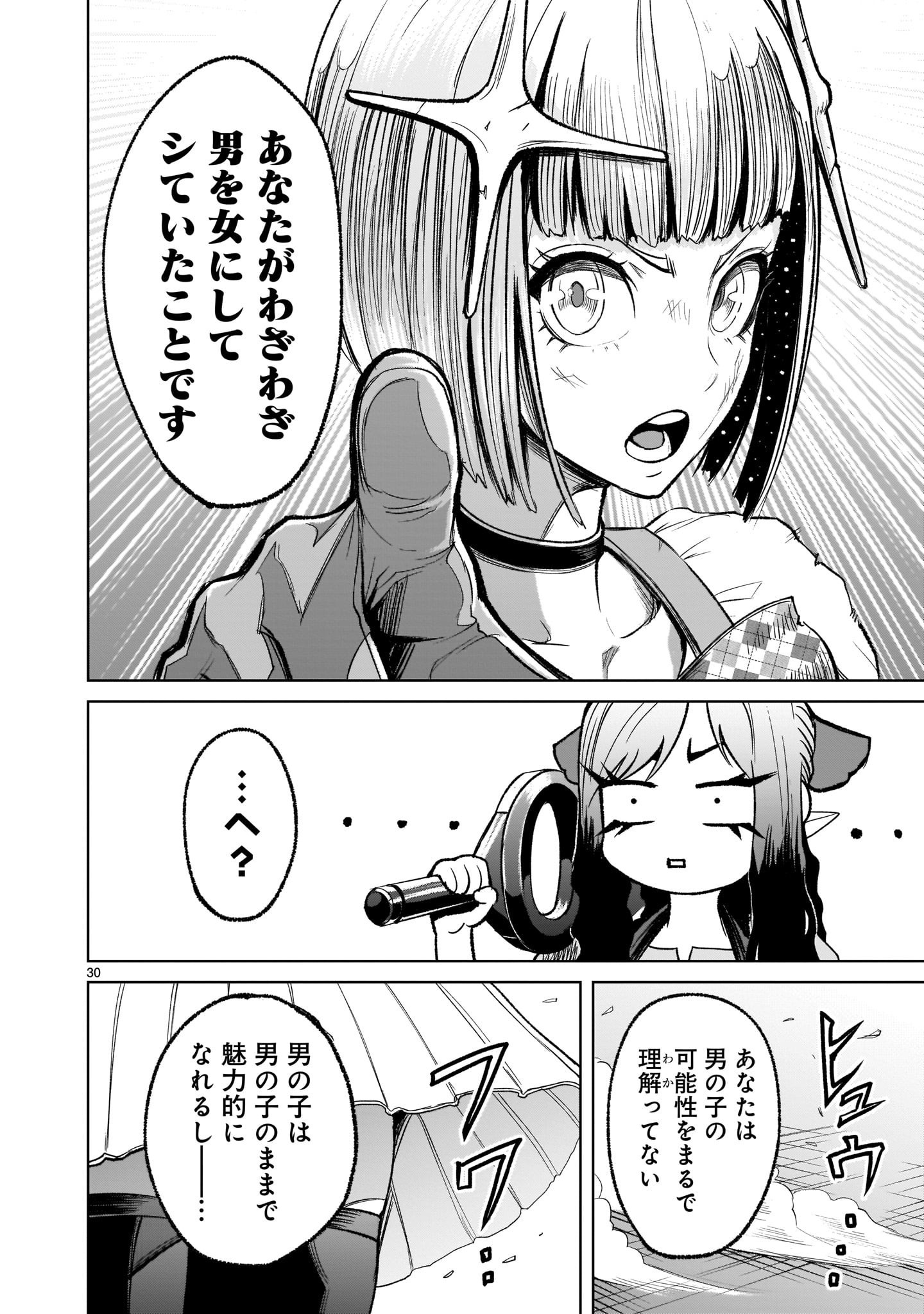 ROSEN GARTEN SAGA - raw - Chapter 12 - https://jpdd.ccdd.to/JPDD/rosengartensaga/168716/li4cbiq3qke.jpg