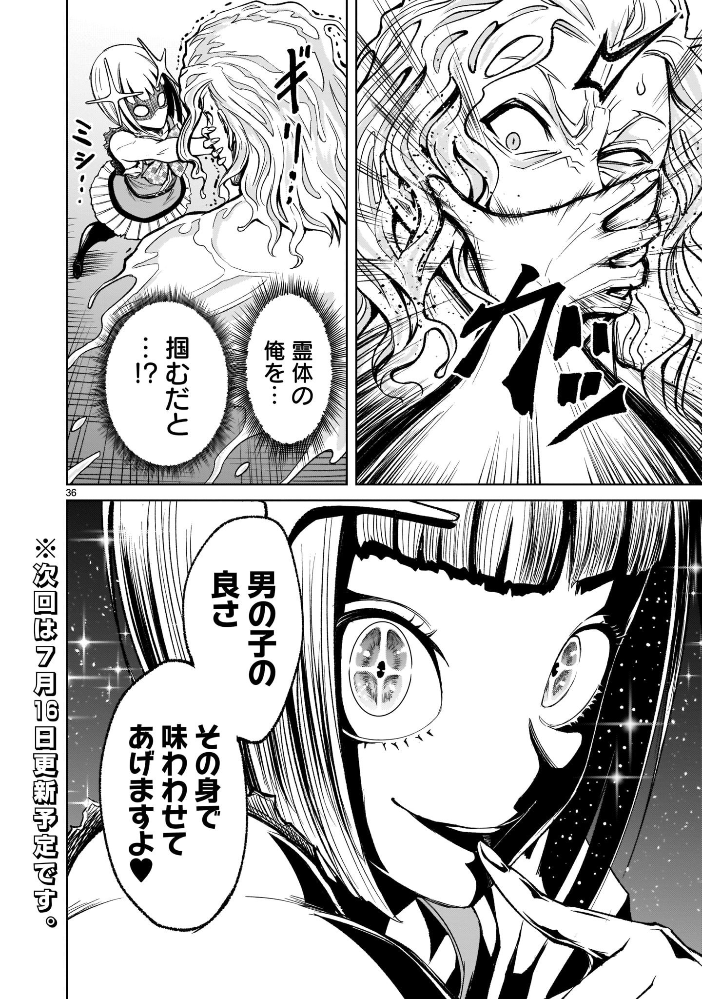 ROSEN GARTEN SAGA - raw - Chapter 12 - https://jpdd.ccdd.to/JPDD/rosengartensaga/168716/olncqtarase.jpg