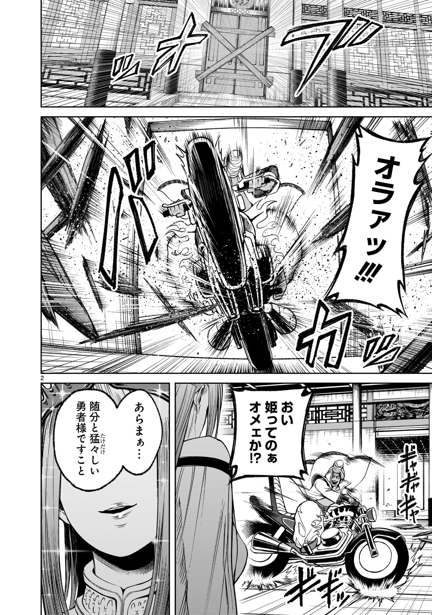 ROSEN GARTEN SAGA - raw - Chapter 12 - https://jpdd.ccdd.to/JPDD/rosengartensaga/168716/rtlntnm50g1.jpg