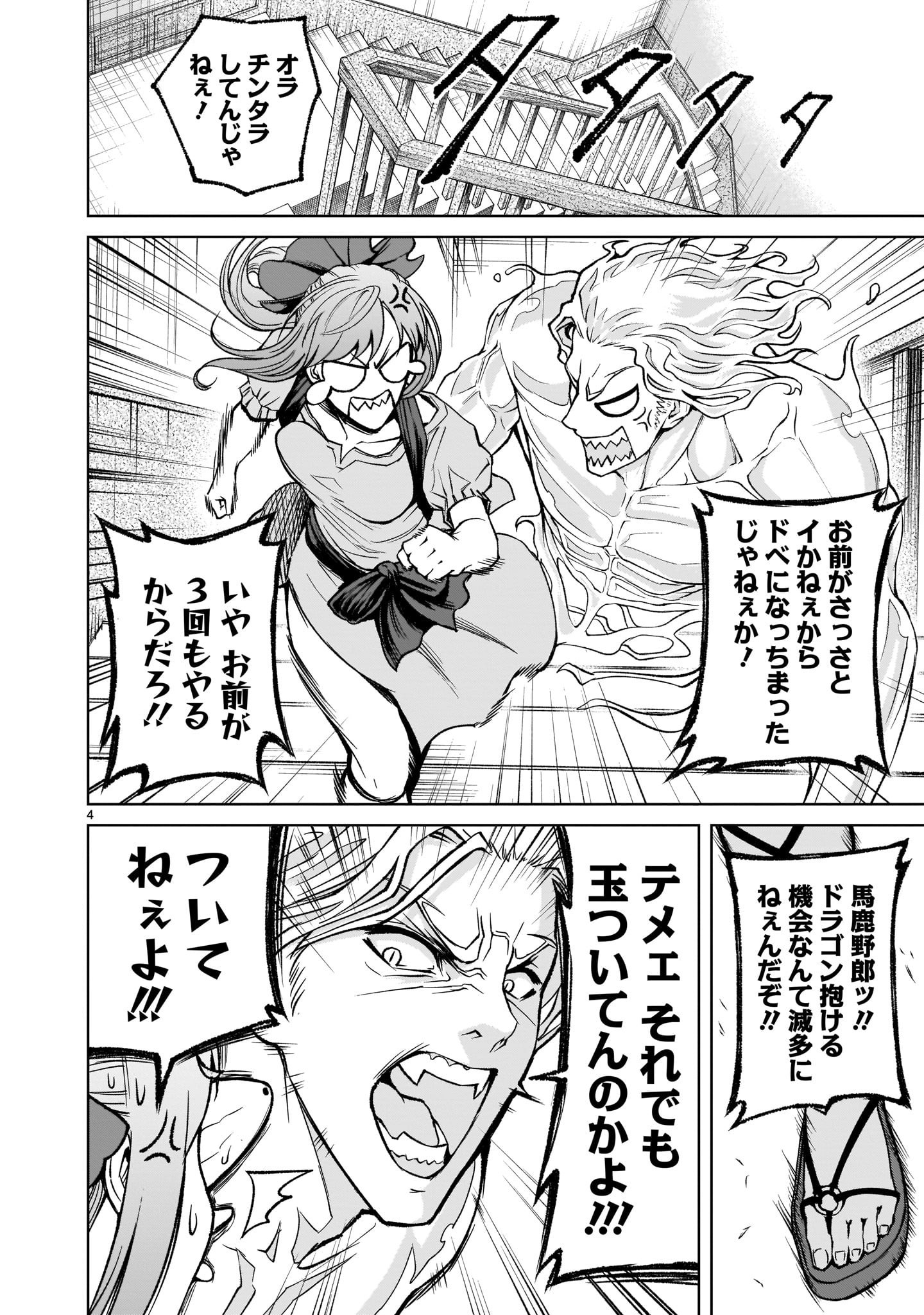 ROSEN GARTEN SAGA - raw - Chapter 12 - https://jpdd.ccdd.to/JPDD/rosengartensaga/168716/s1jn4npsuzq.jpg