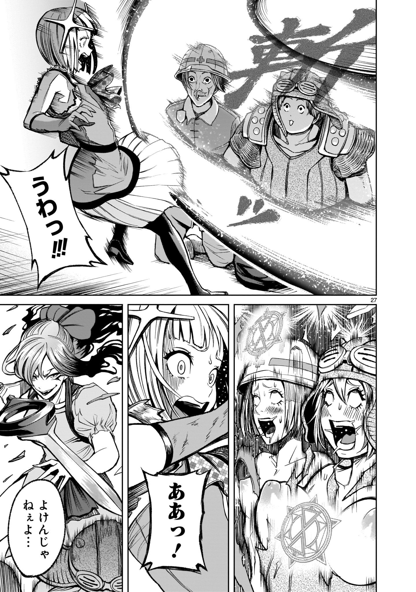 ROSEN GARTEN SAGA - raw - Chapter 12 - https://jpdd.ccdd.to/JPDD/rosengartensaga/168716/sw0wvdqha00.jpg