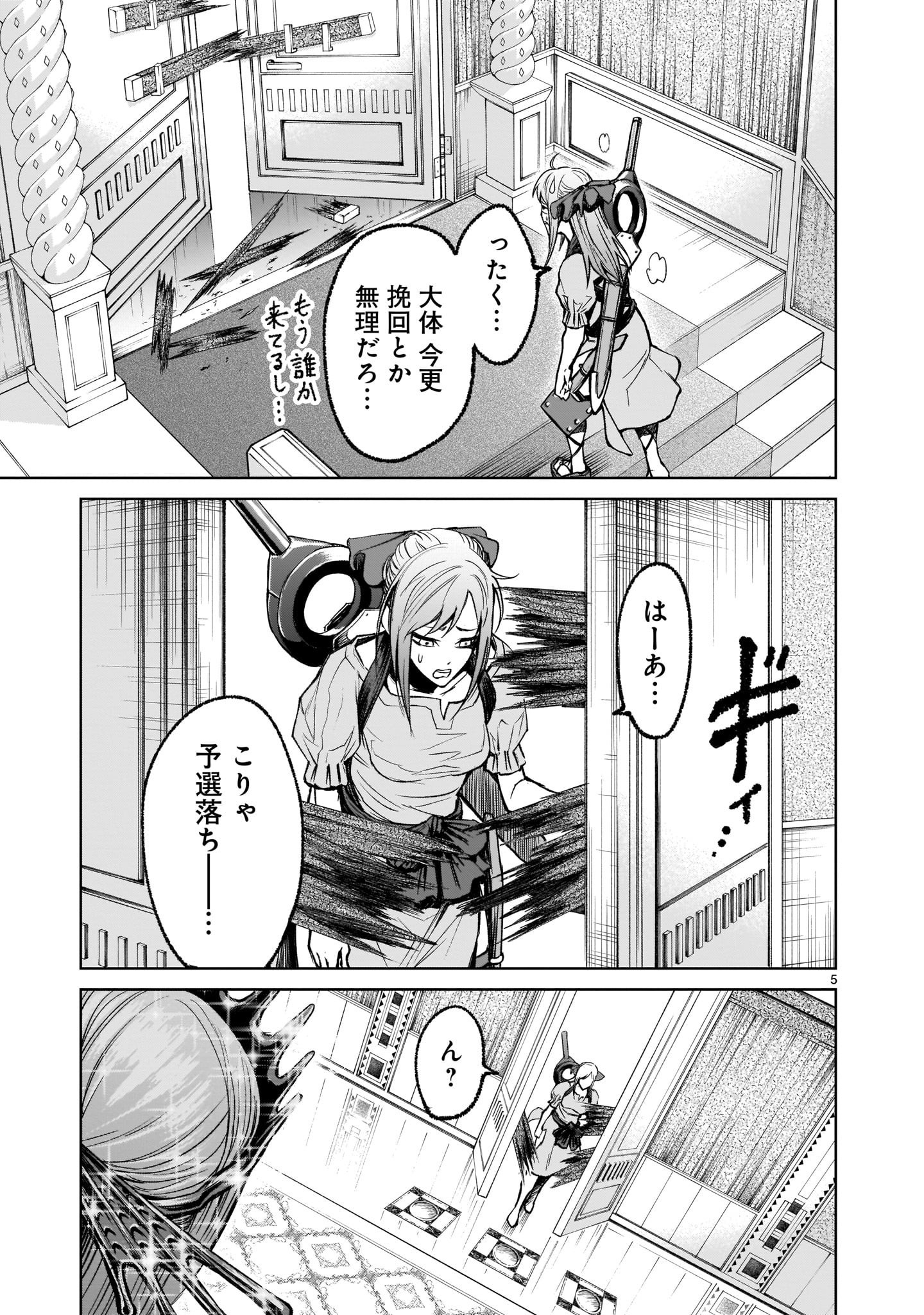 ROSEN GARTEN SAGA - raw - Chapter 12 - https://jpdd.ccdd.to/JPDD/rosengartensaga/168716/tp5swcesq3o.jpg