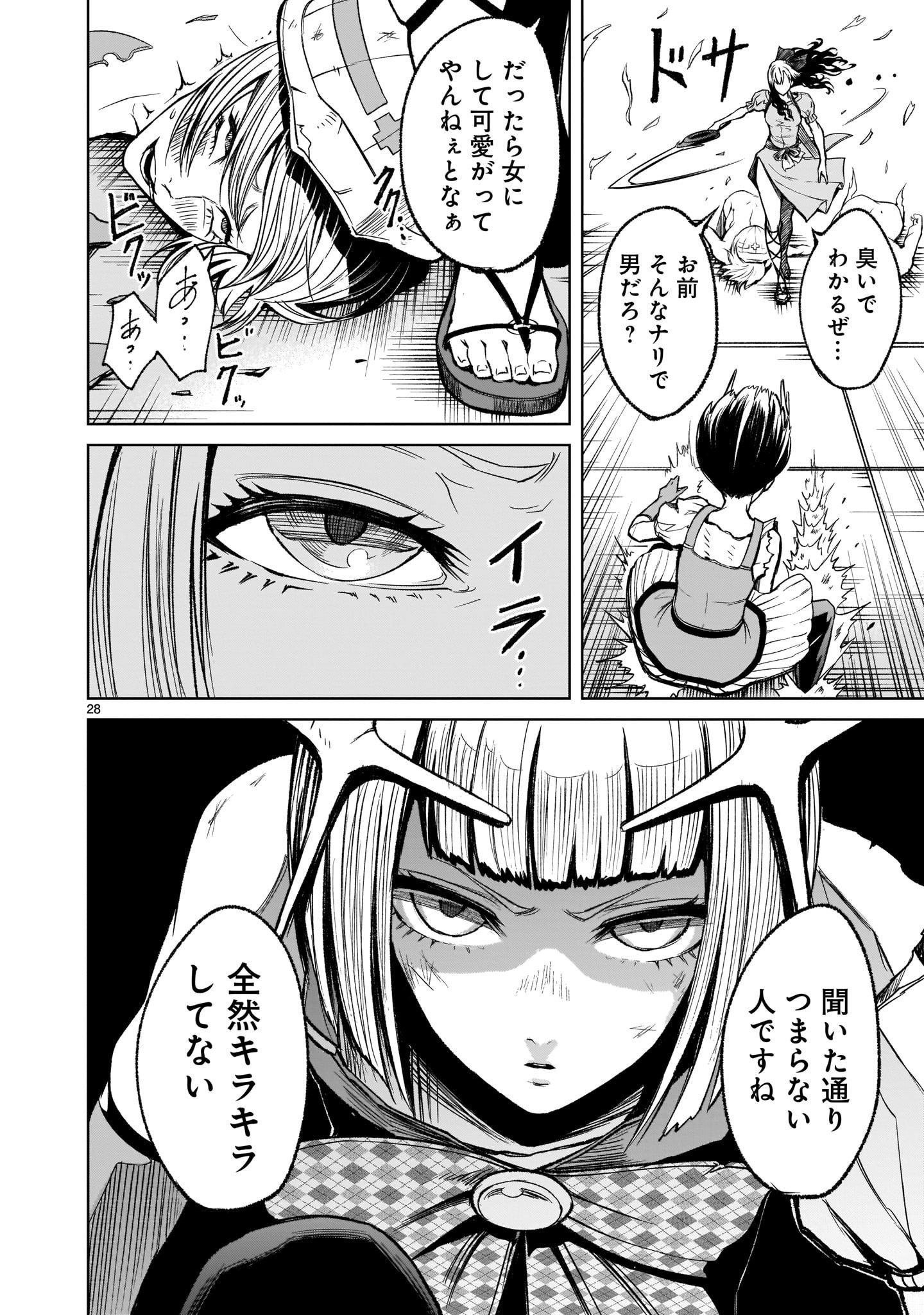 ROSEN GARTEN SAGA - raw - Chapter 12 - https://jpdd.ccdd.to/JPDD/rosengartensaga/168716/v4gx4noknu5.jpg