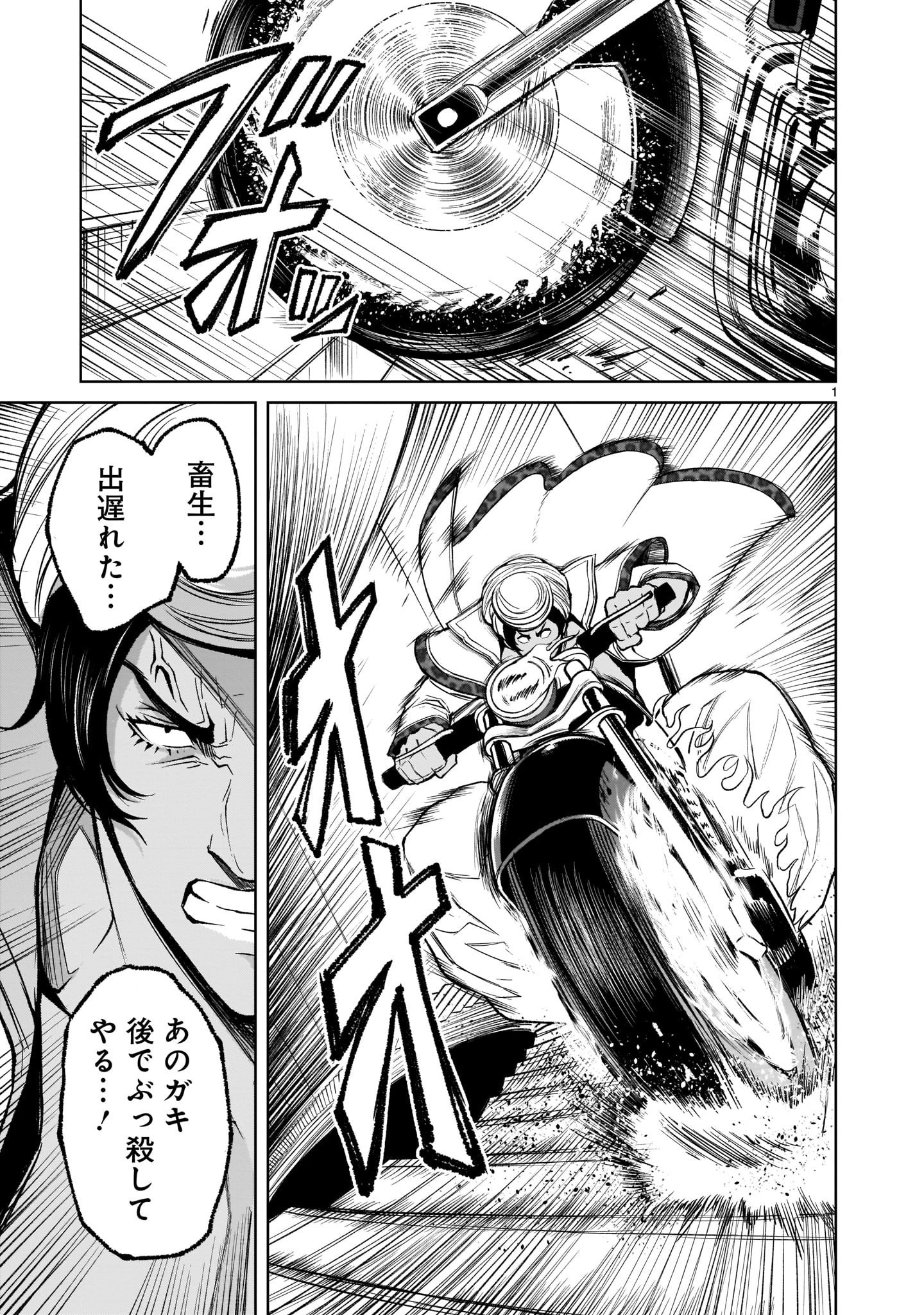 ROSEN GARTEN SAGA - raw - Chapter 12 - https://jpdd.ccdd.to/JPDD/rosengartensaga/168716/vixngfk1zeg.jpg