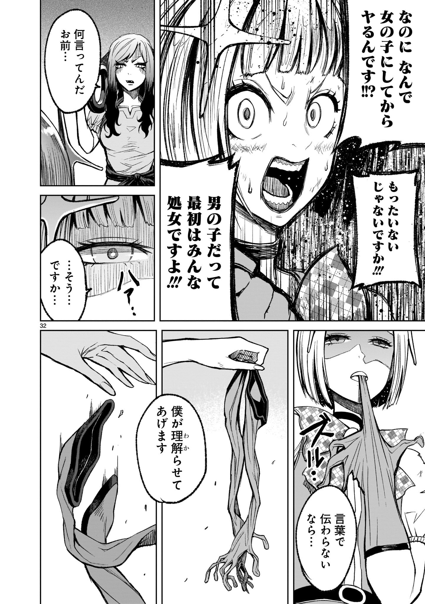 ROSEN GARTEN SAGA - raw - Chapter 12 - https://jpdd.ccdd.to/JPDD/rosengartensaga/168716/vzqqxw2qrfb.jpg