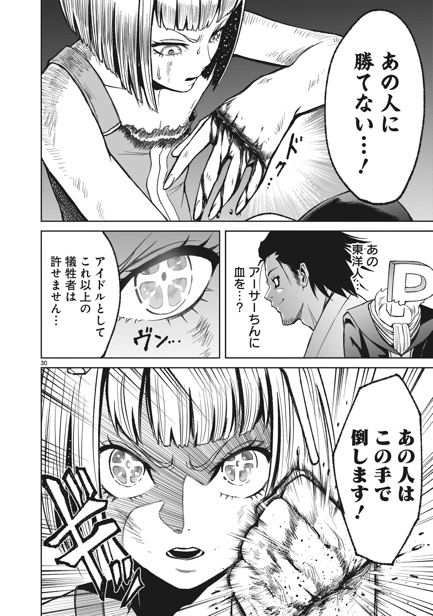 ROSEN GARTEN SAGA - raw - Chapter 13 - https://jpdd.ccdd.to/JPDD/rosengartensaga/171132/1bgmbk1rvpm.jpg