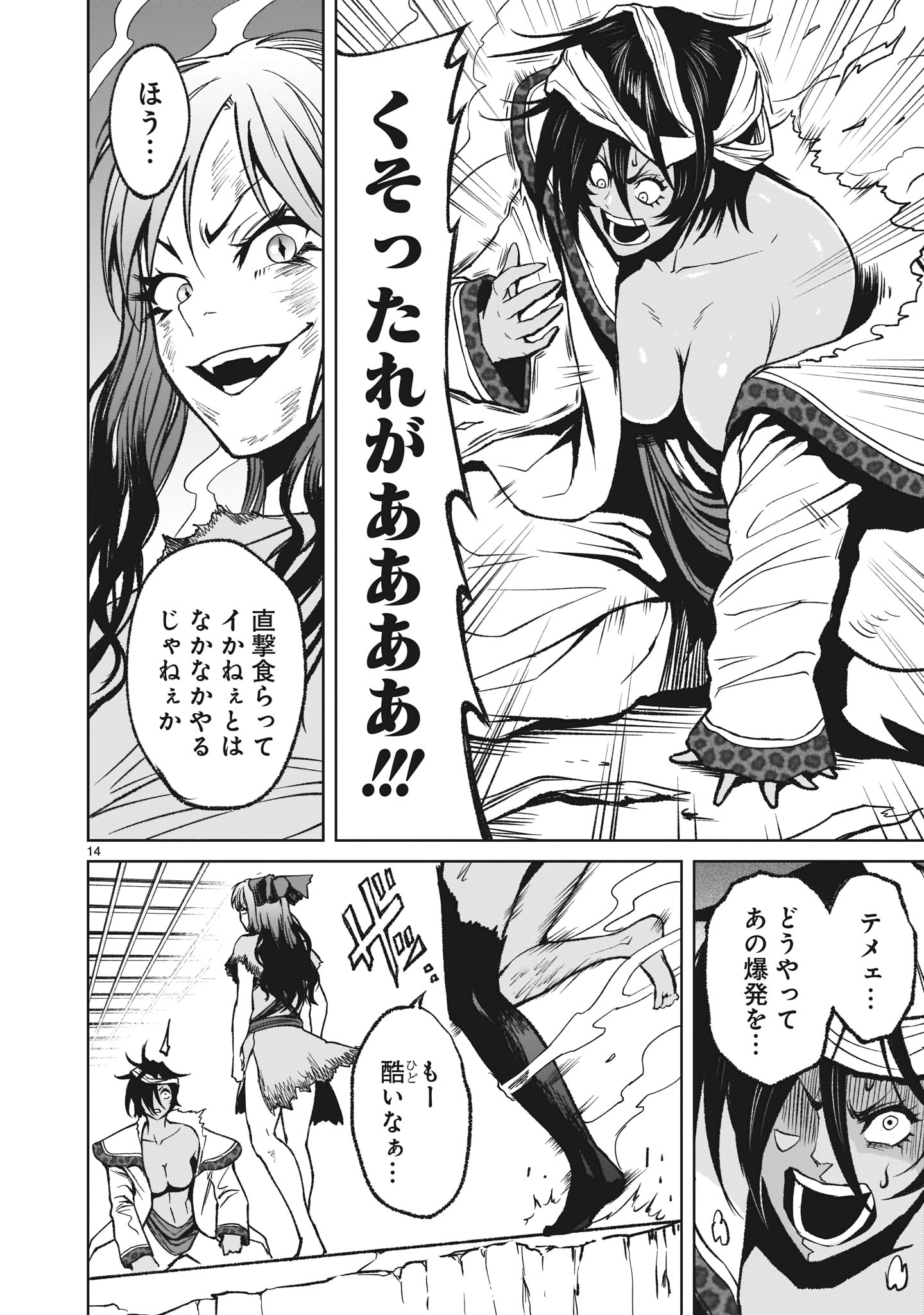 ROSEN GARTEN SAGA - raw - Chapter 13 - https://jpdd.ccdd.to/JPDD/rosengartensaga/171132/2kaeyrallt5.jpg