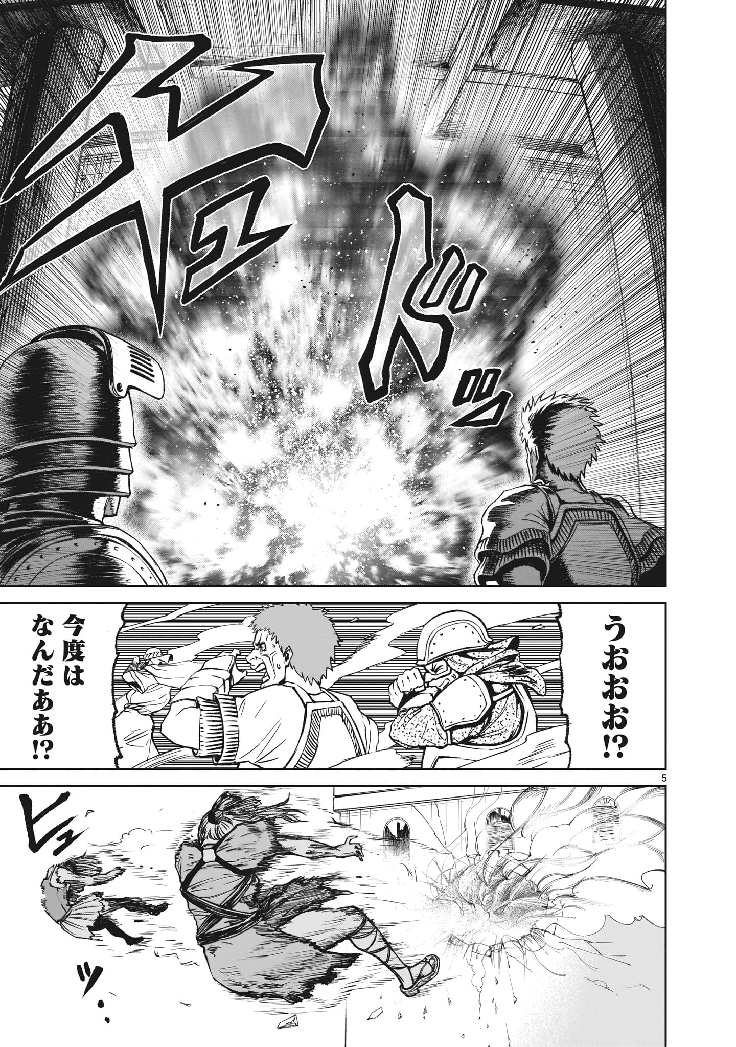 ROSEN GARTEN SAGA - raw - Chapter 13 - https://jpdd.ccdd.to/JPDD/rosengartensaga/171132/3i0sydc22nc.jpg
