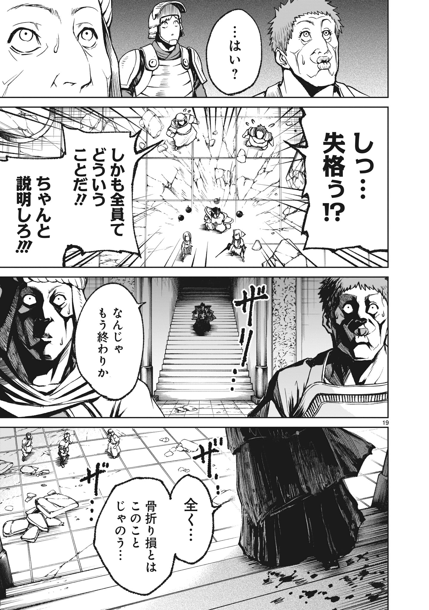 ROSEN GARTEN SAGA - raw - Chapter 13 - https://jpdd.ccdd.to/JPDD/rosengartensaga/171132/3ilr1tknfpm.jpg