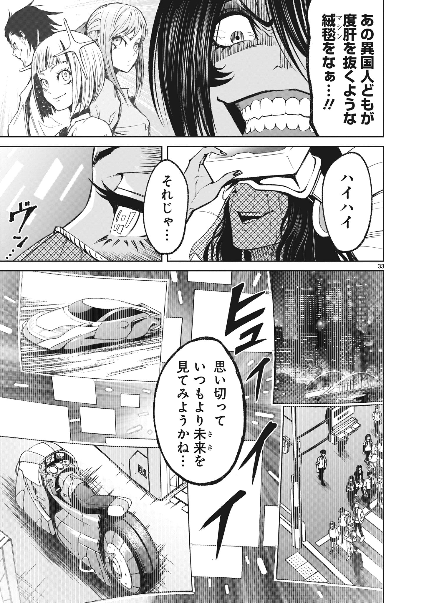 ROSEN GARTEN SAGA - raw - Chapter 13 - https://jpdd.ccdd.to/JPDD/rosengartensaga/171132/4cfdwzcrumo.jpg