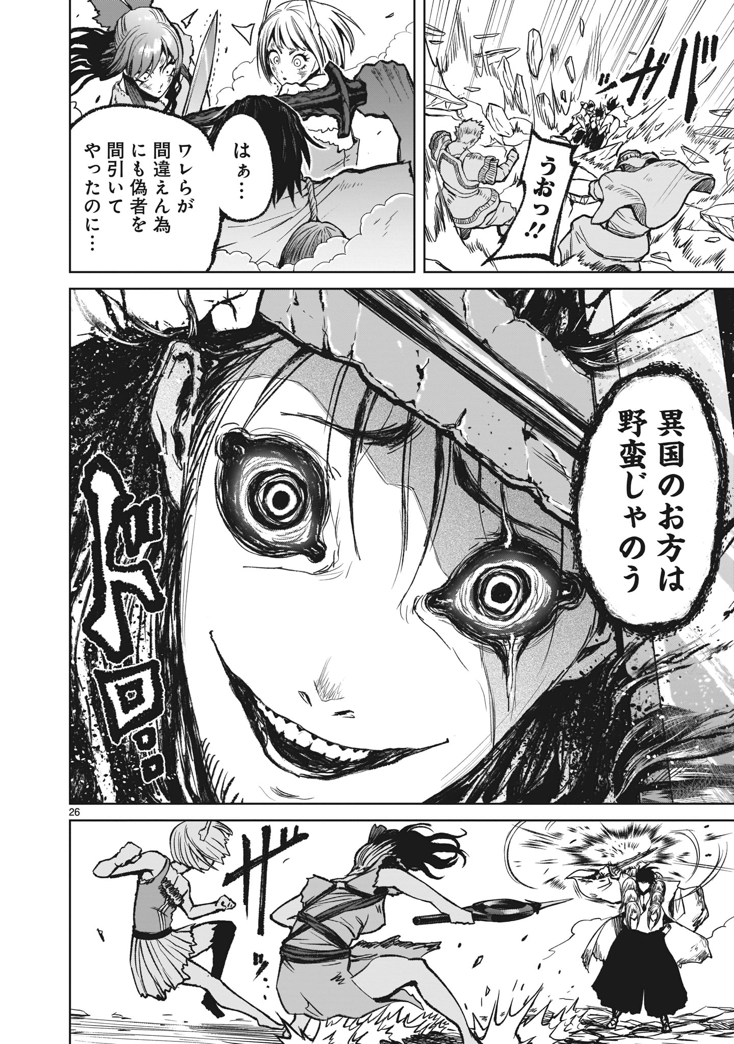 ROSEN GARTEN SAGA - raw - Chapter 13 - https://jpdd.ccdd.to/JPDD/rosengartensaga/171132/4hlrdfcgorv.jpg