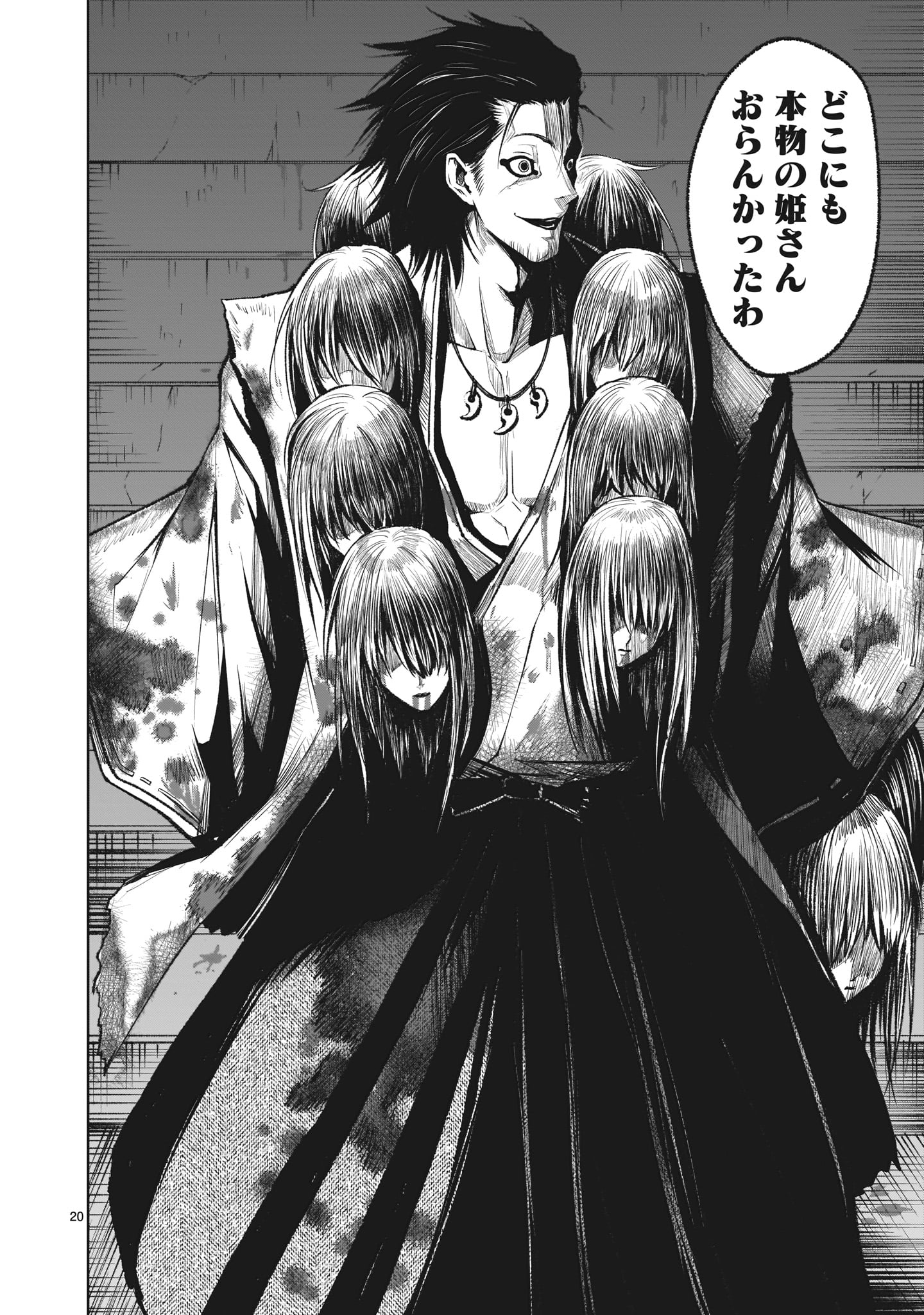 ROSEN GARTEN SAGA - raw - Chapter 13 - https://jpdd.ccdd.to/JPDD/rosengartensaga/171132/ac5t3hyofhf.jpg