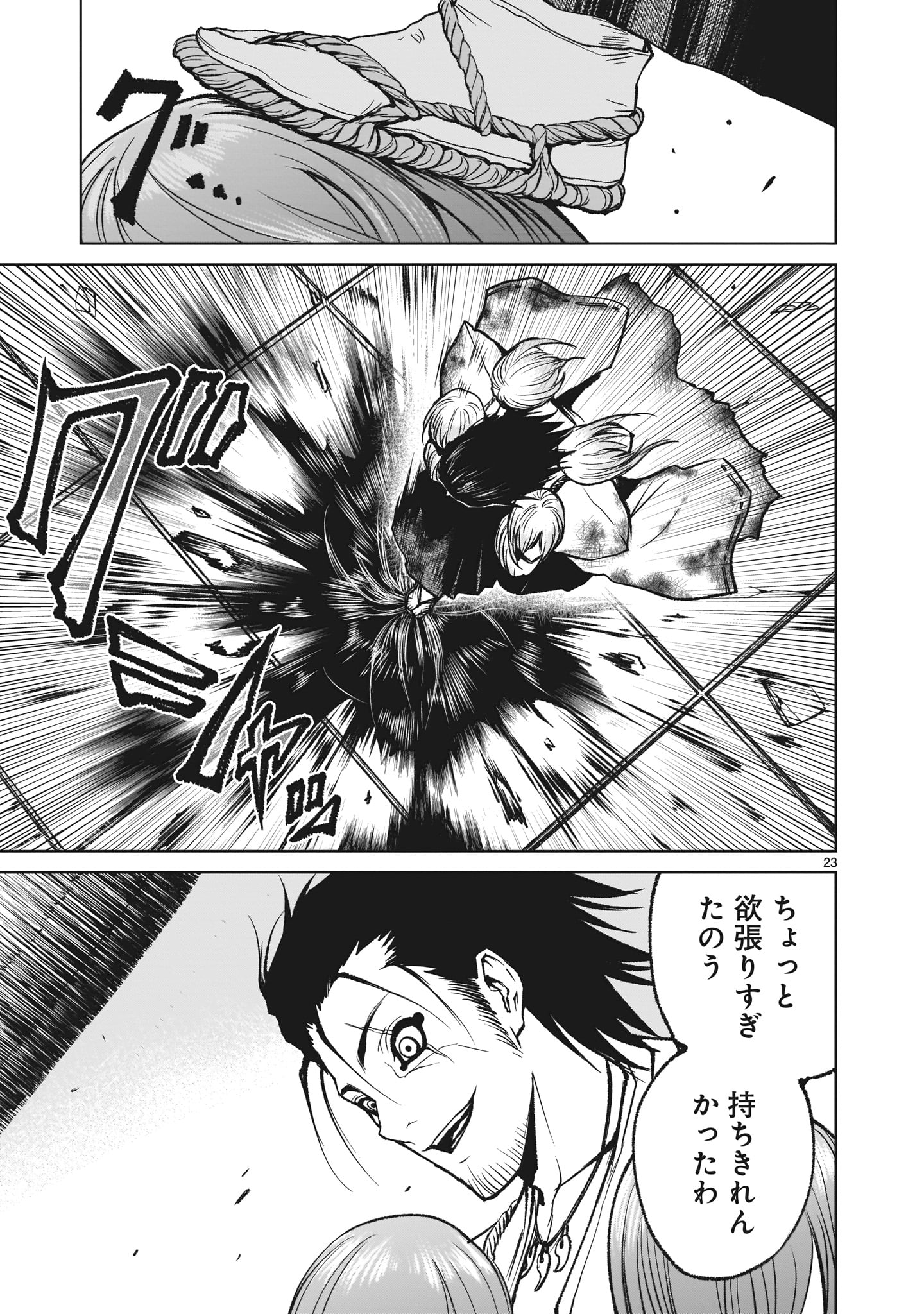 ROSEN GARTEN SAGA - raw - Chapter 13 - https://jpdd.ccdd.to/JPDD/rosengartensaga/171132/cw24z3b2icd.jpg