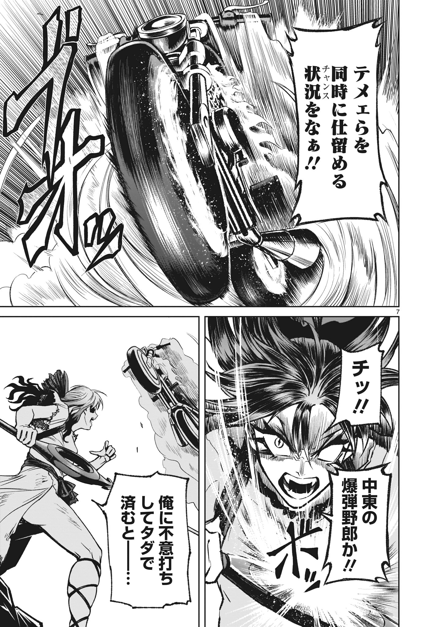 ROSEN GARTEN SAGA - raw - Chapter 13 - https://jpdd.ccdd.to/JPDD/rosengartensaga/171132/epd0y2v2j45.jpg