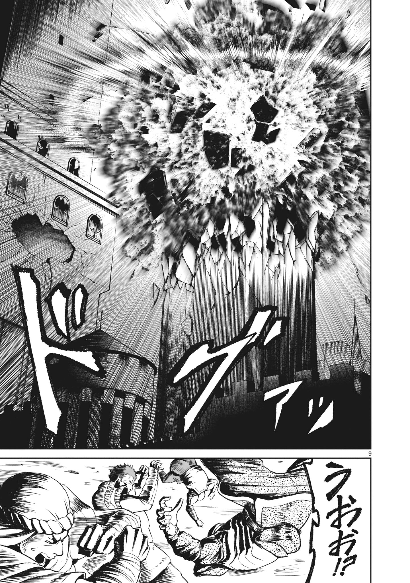 ROSEN GARTEN SAGA - raw - Chapter 13 - https://jpdd.ccdd.to/JPDD/rosengartensaga/171132/ftrt2puxphf.jpg