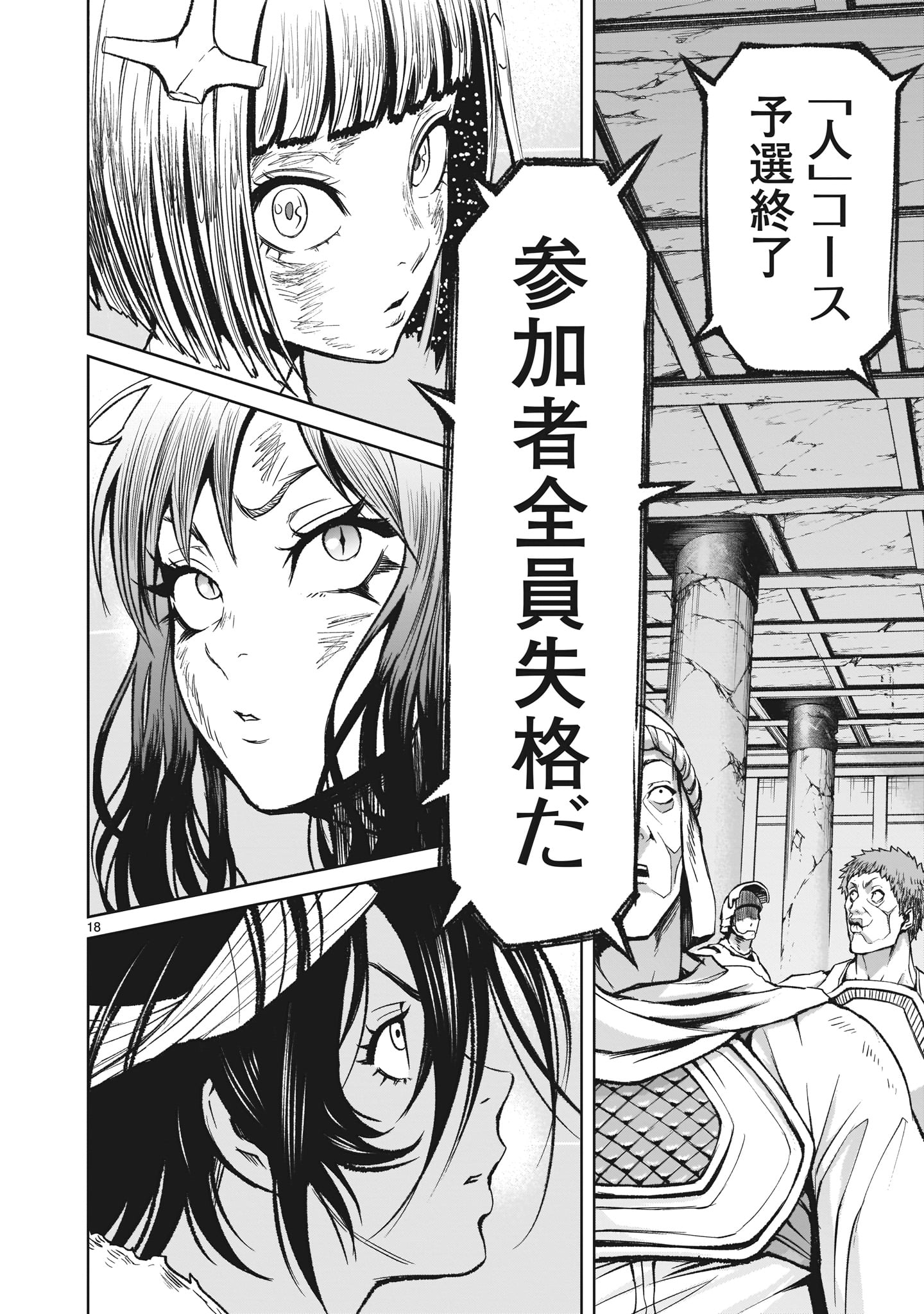 ROSEN GARTEN SAGA - raw - Chapter 13 - https://jpdd.ccdd.to/JPDD/rosengartensaga/171132/fx0r5i3qgh4.jpg