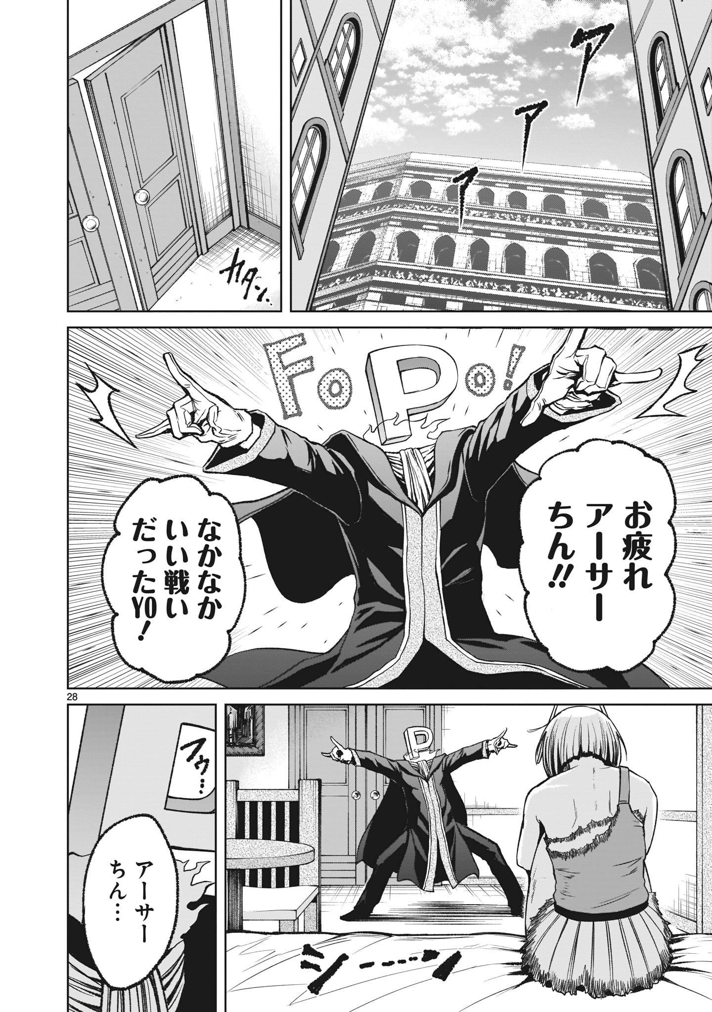 ROSEN GARTEN SAGA - raw - Chapter 13 - https://jpdd.ccdd.to/JPDD/rosengartensaga/171132/fxy1smn1jo1.jpg