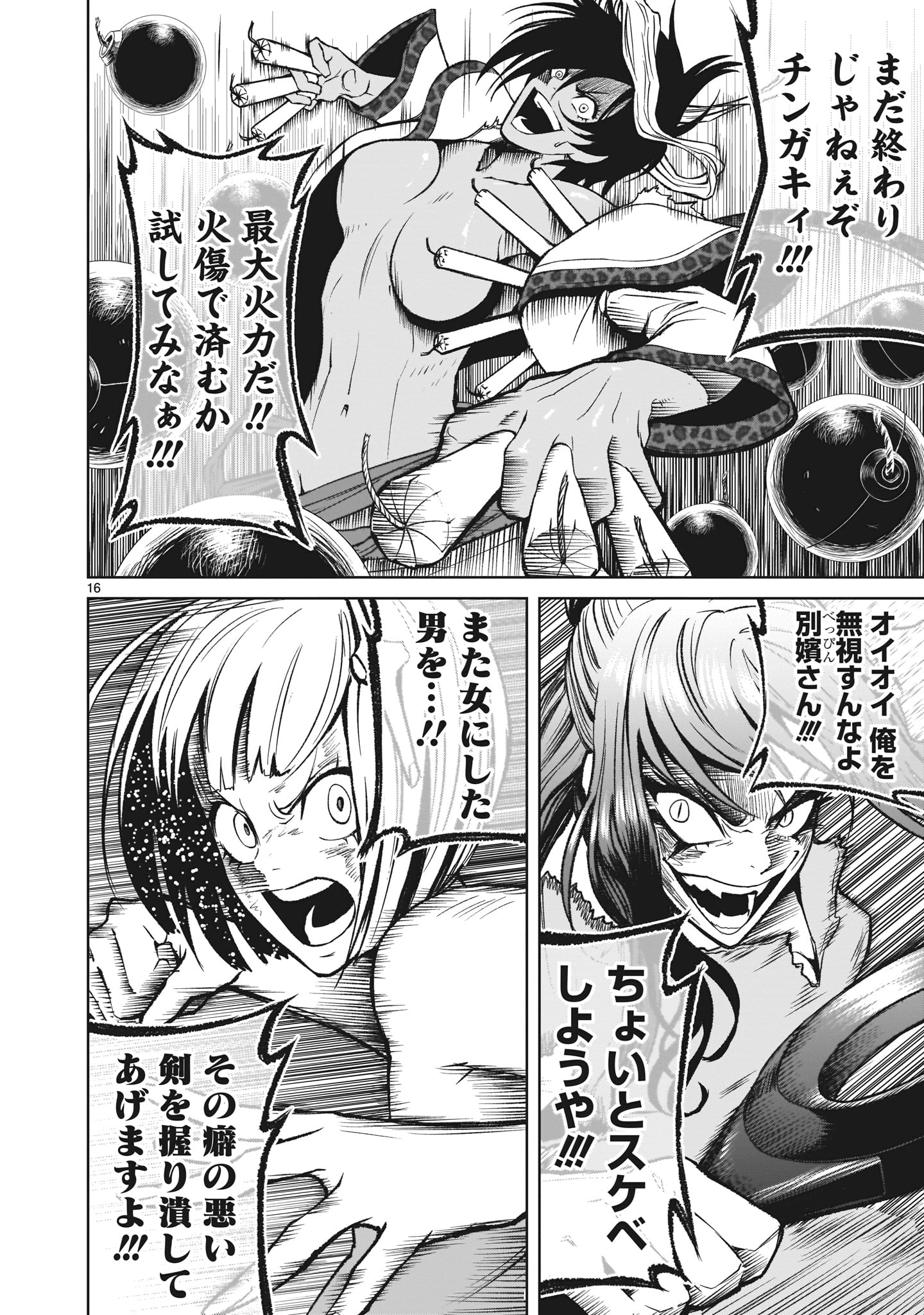ROSEN GARTEN SAGA - raw - Chapter 13 - https://jpdd.ccdd.to/JPDD/rosengartensaga/171132/gbulqfdw3cf.jpg