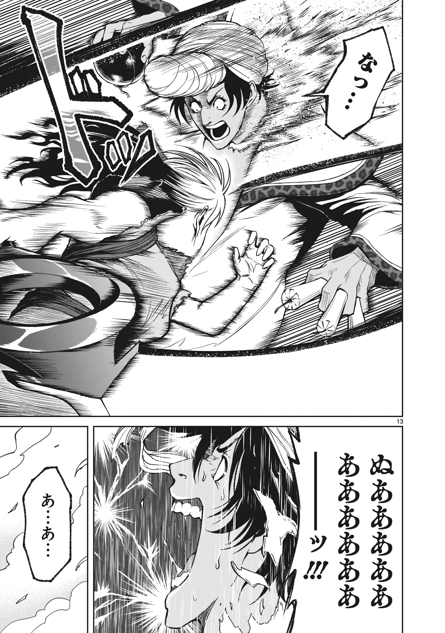 ROSEN GARTEN SAGA - raw - Chapter 13 - https://jpdd.ccdd.to/JPDD/rosengartensaga/171132/hcgd0wmjynv.jpg