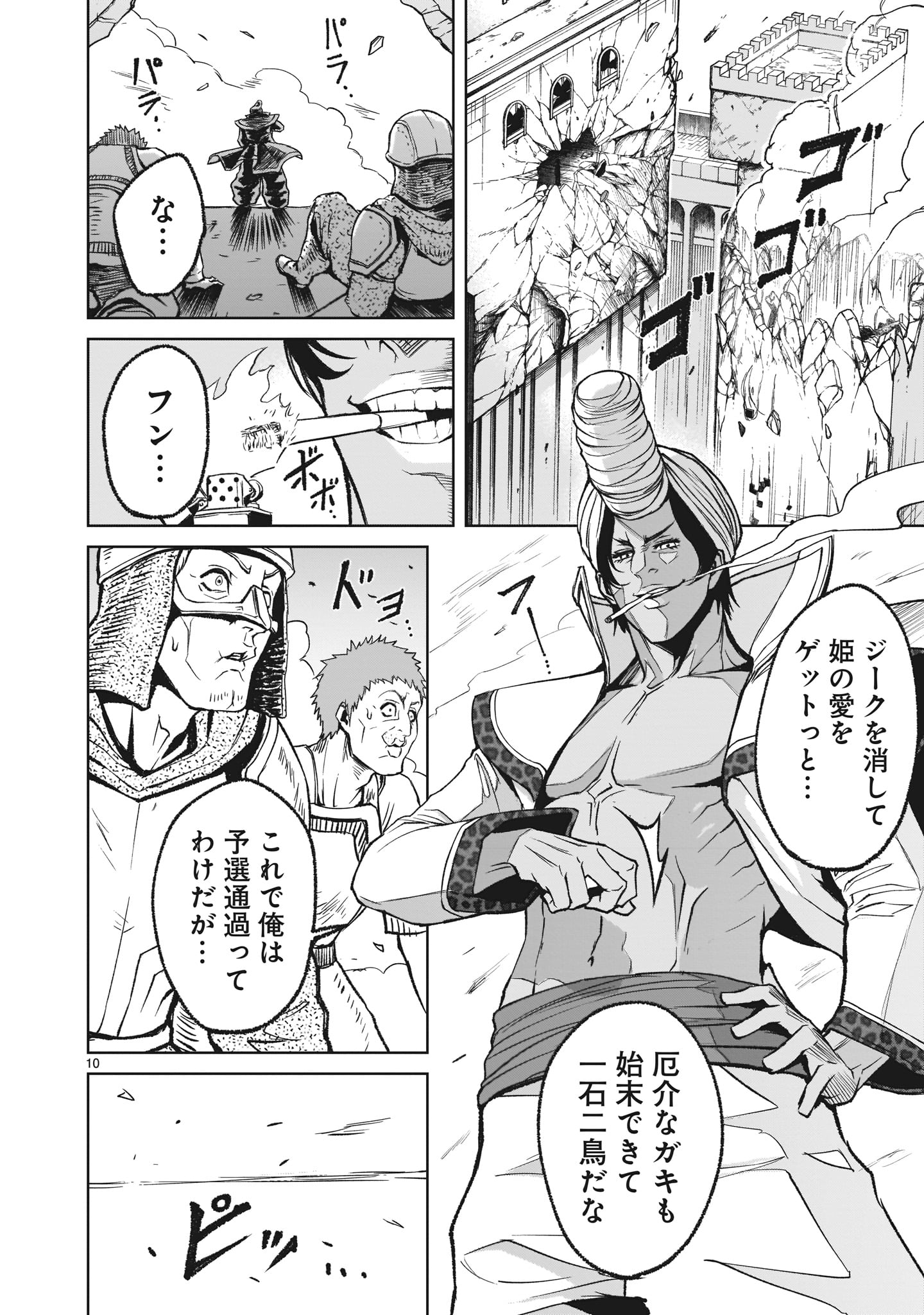 ROSEN GARTEN SAGA - raw - Chapter 13 - https://jpdd.ccdd.to/JPDD/rosengartensaga/171132/hmhvjqvgk3a.jpg