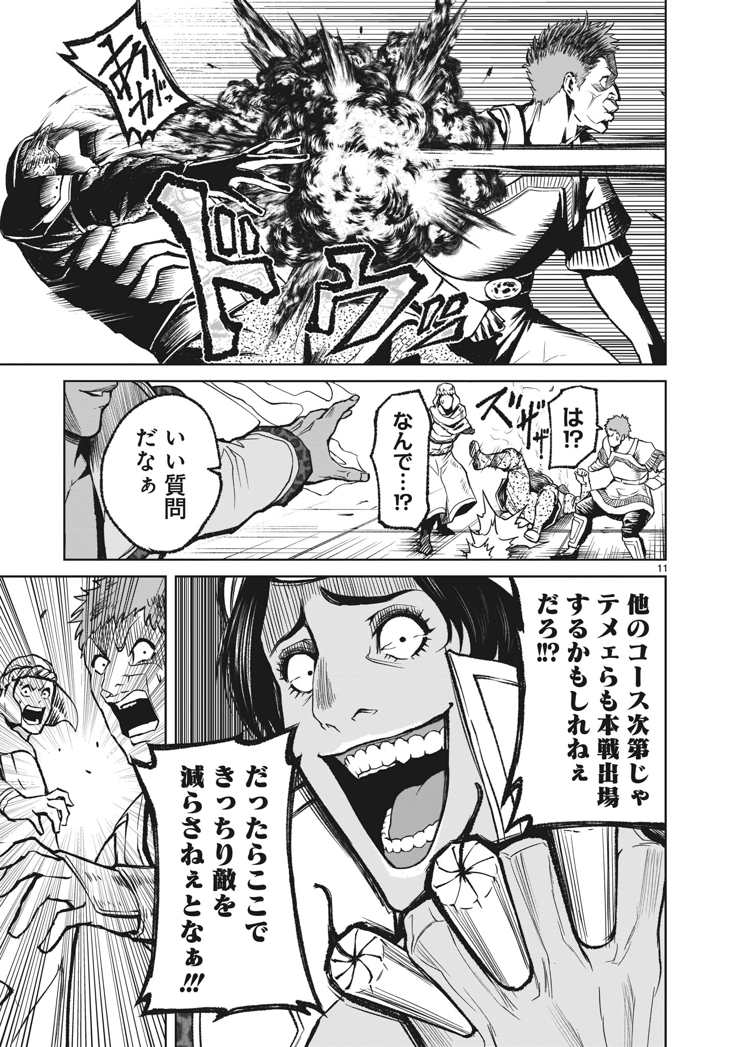 ROSEN GARTEN SAGA - raw - Chapter 13 - https://jpdd.ccdd.to/JPDD/rosengartensaga/171132/iq1lyjvnrd2.jpg