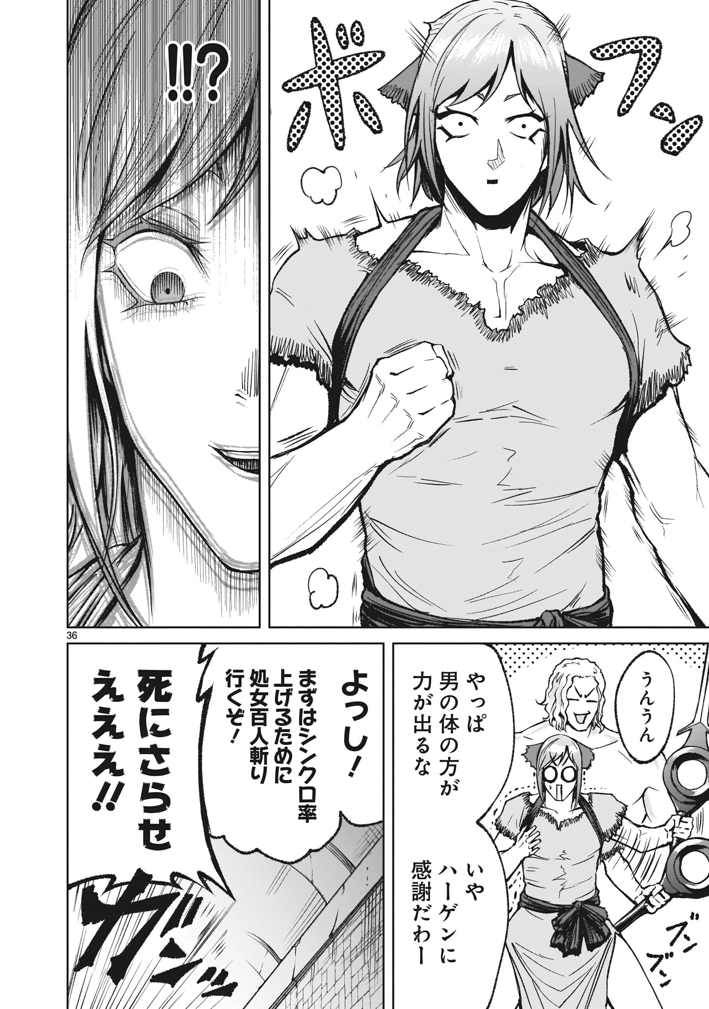 ROSEN GARTEN SAGA - raw - Chapter 13 - https://jpdd.ccdd.to/JPDD/rosengartensaga/171132/jqorlpe2vgl.jpg