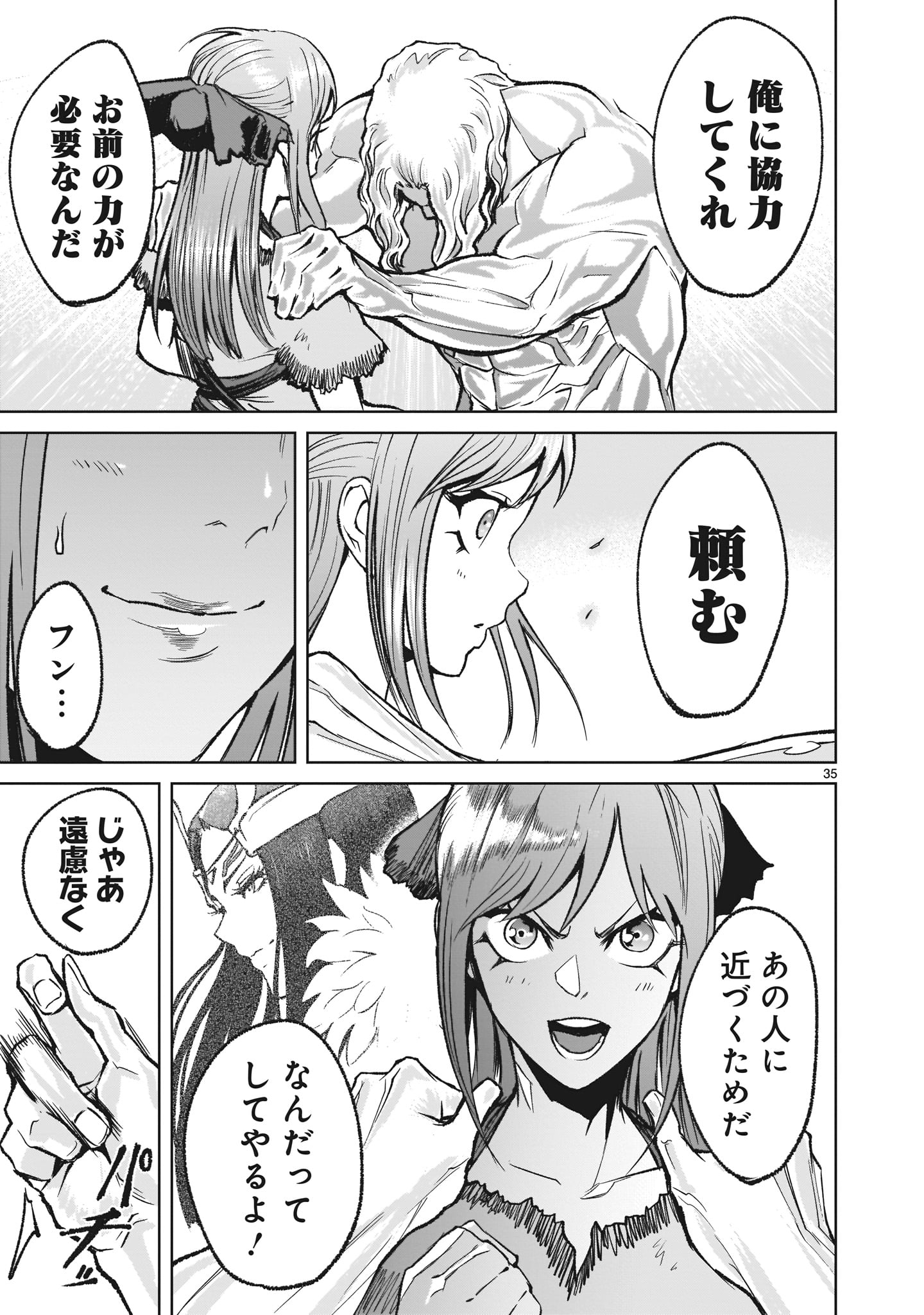 ROSEN GARTEN SAGA - raw - Chapter 13 - https://jpdd.ccdd.to/JPDD/rosengartensaga/171132/lycu4hlnuvd.jpg
