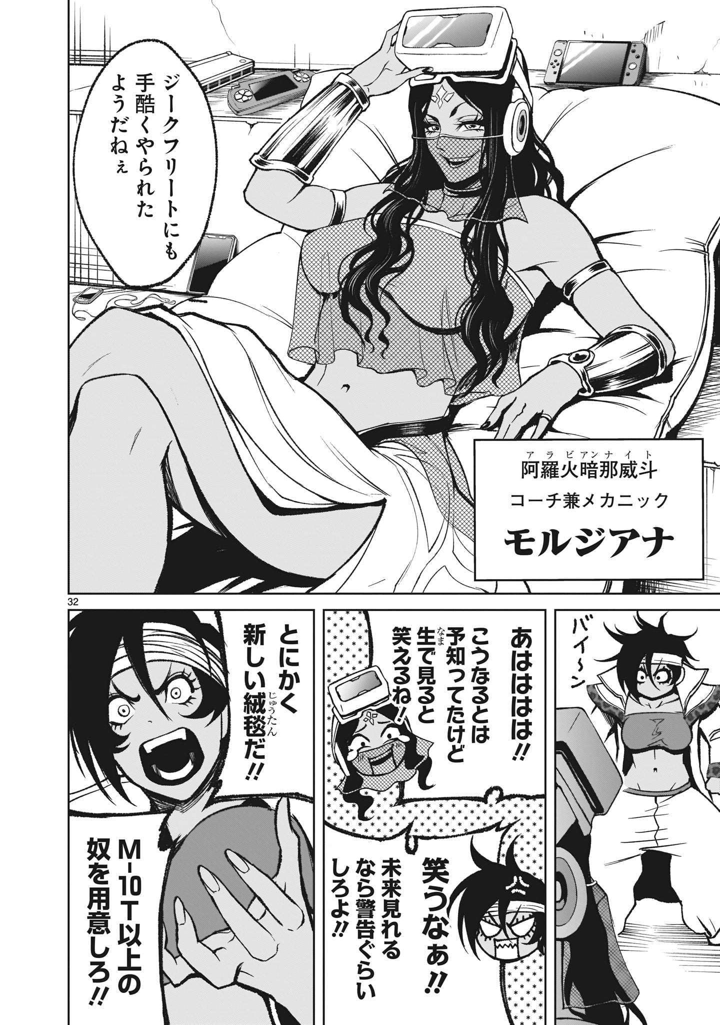 ROSEN GARTEN SAGA - raw - Chapter 13 - https://jpdd.ccdd.to/JPDD/rosengartensaga/171132/mzhj0hdluix.jpg